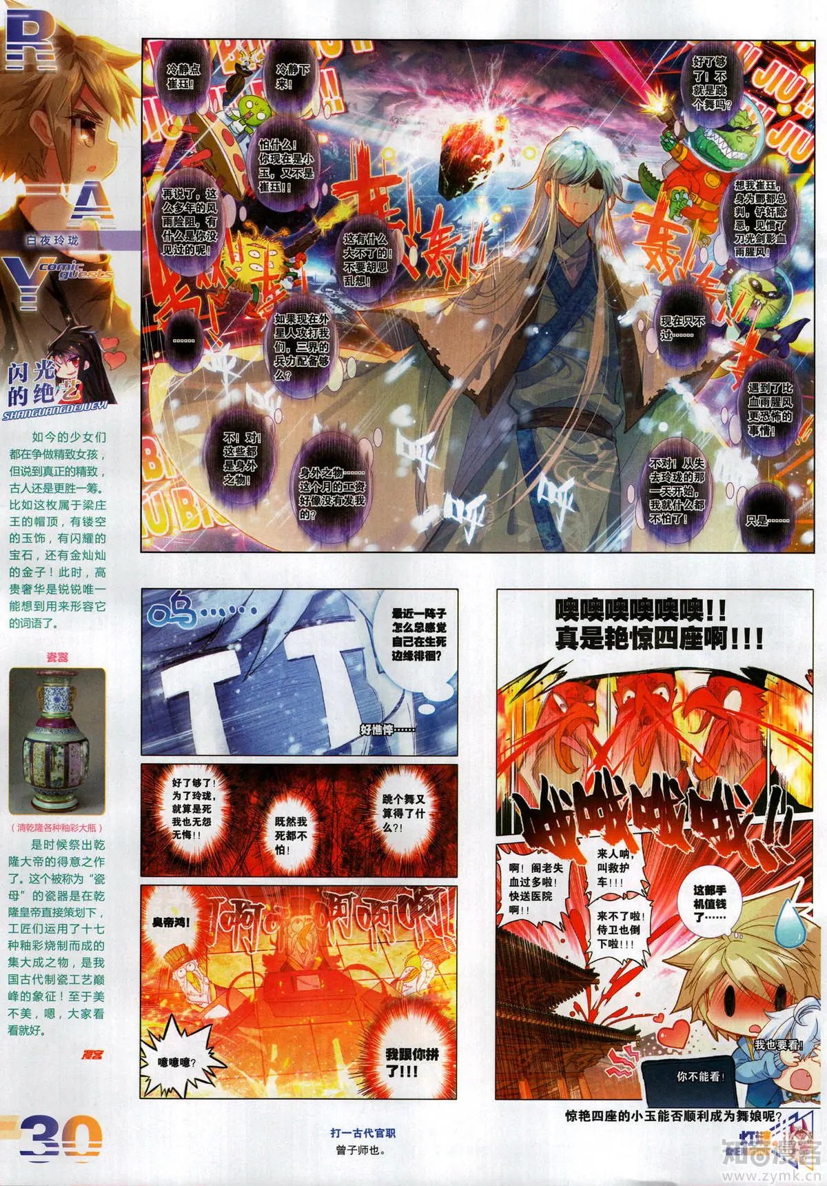 第502期