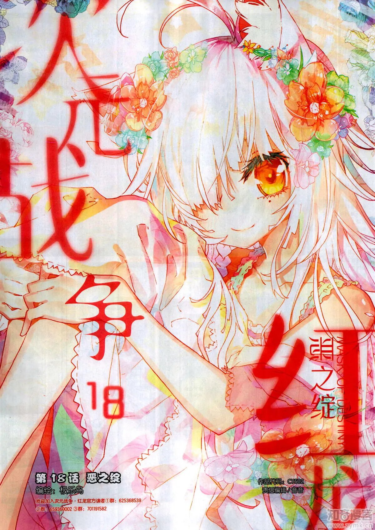 第502期