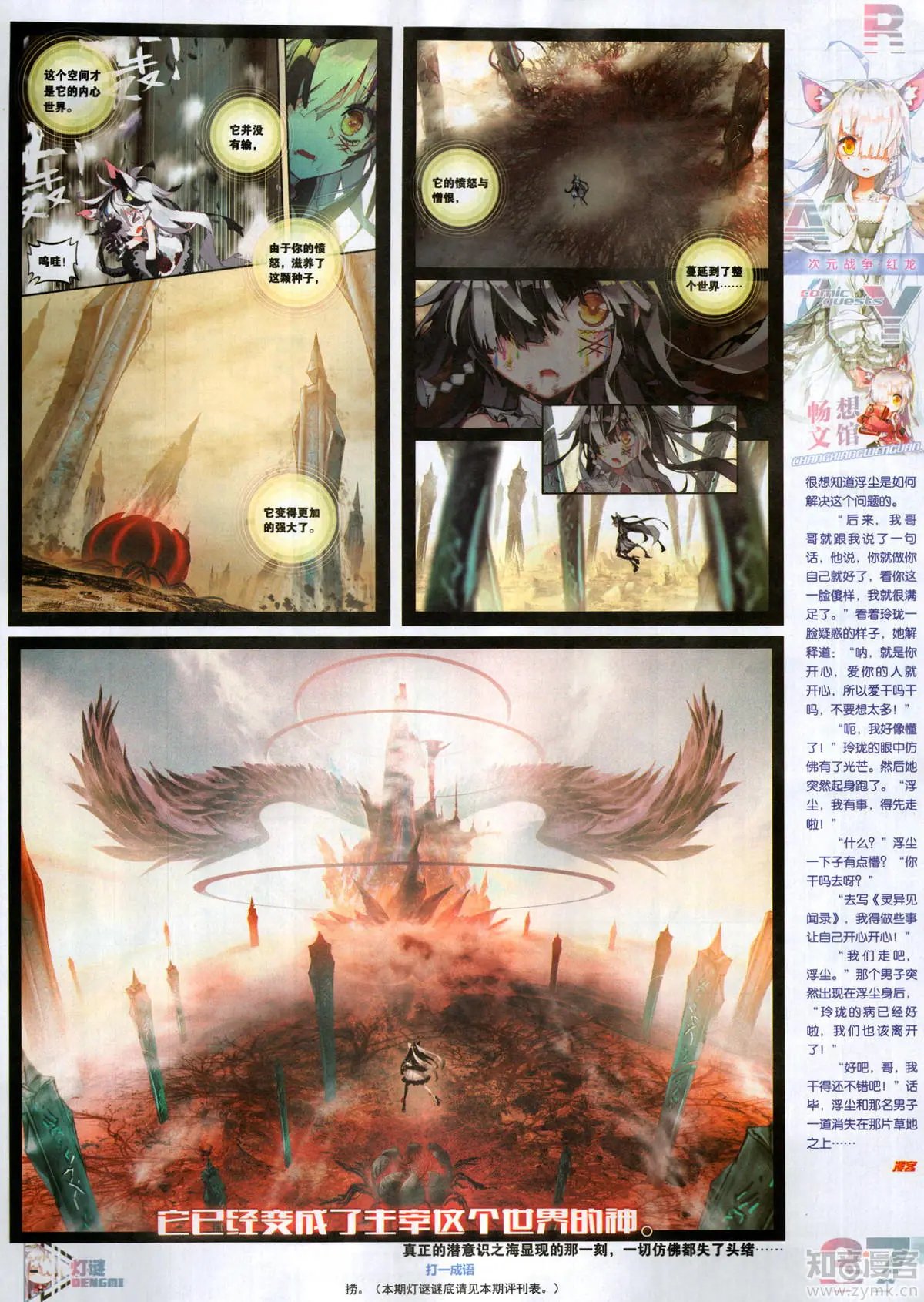 第502期