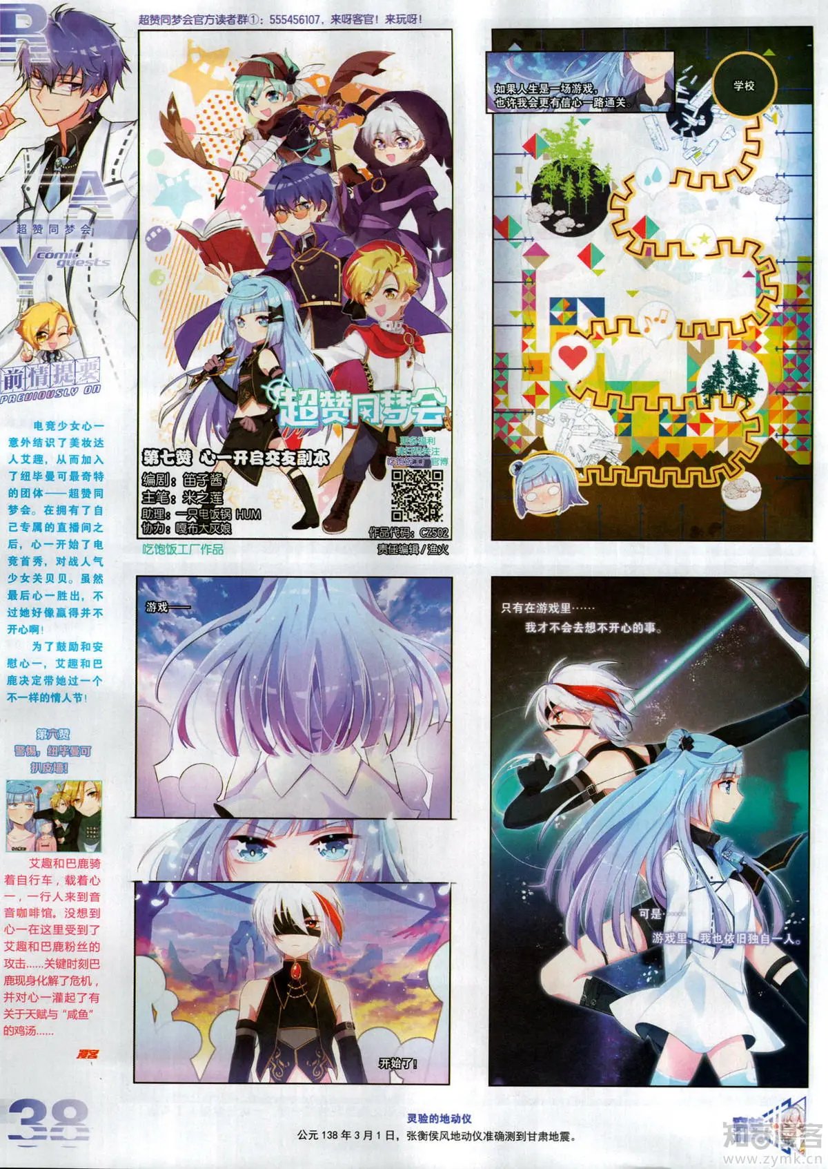 第502期