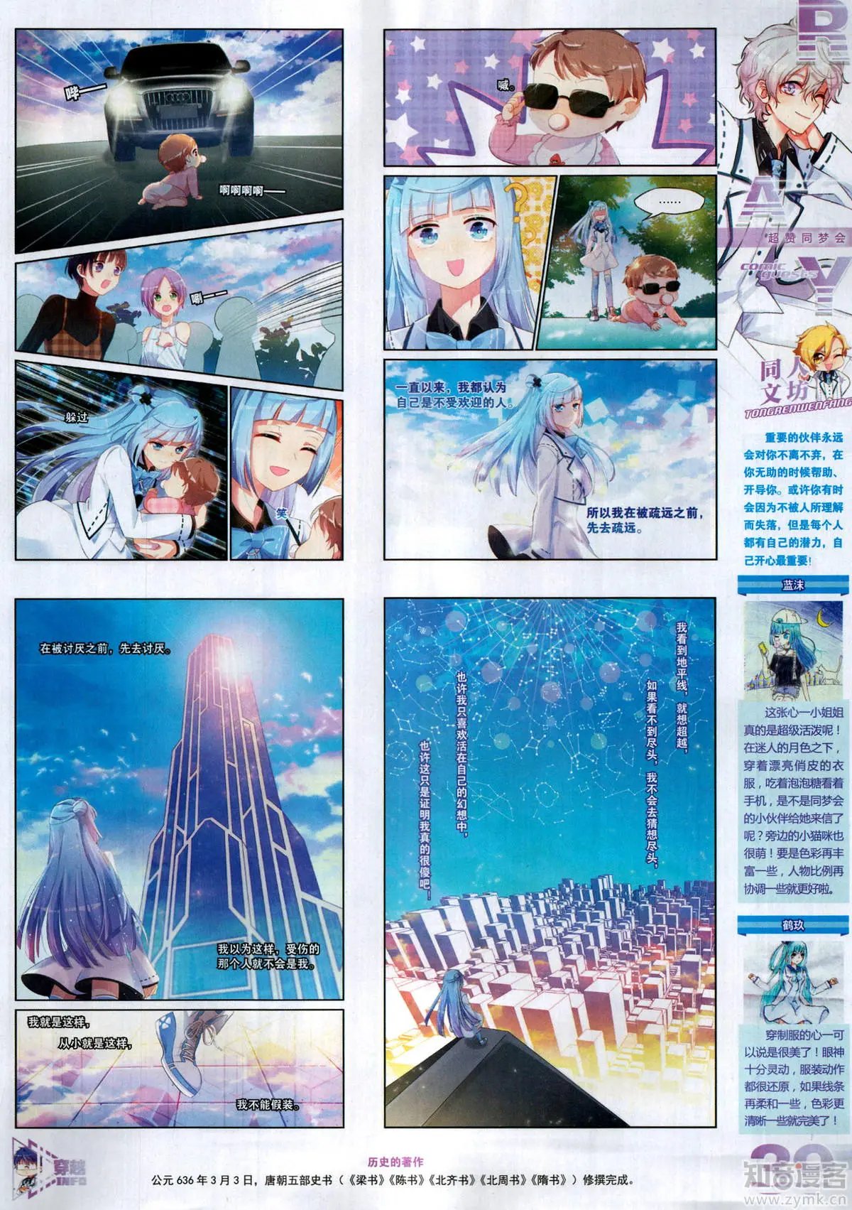 第502期