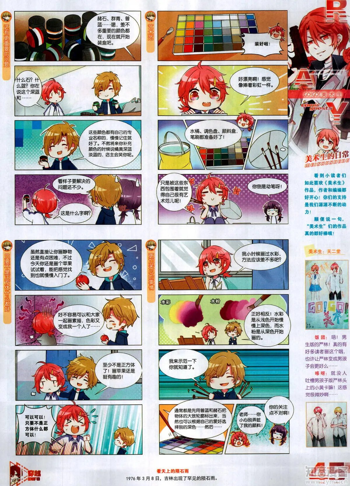 第502期
