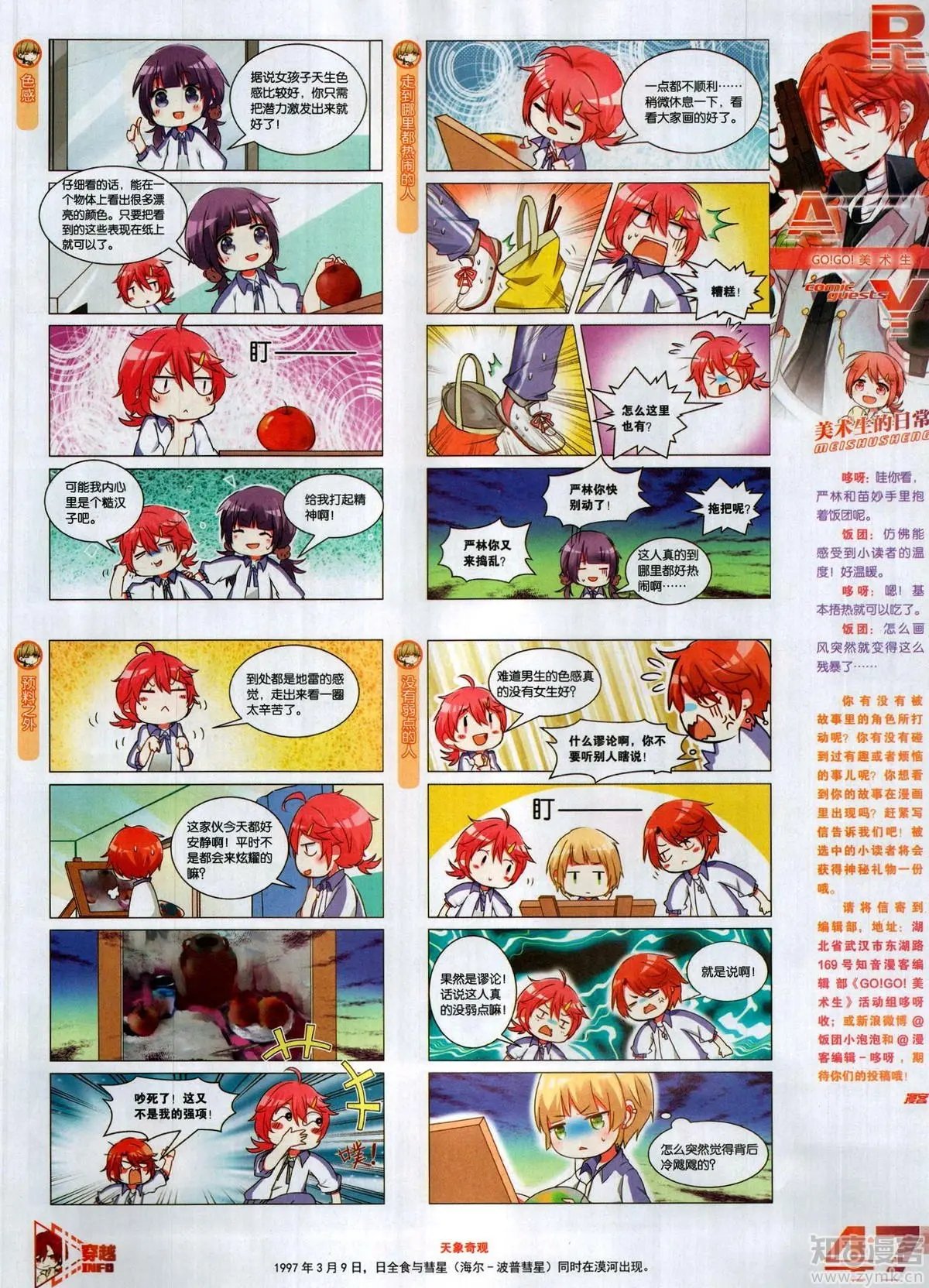第502期