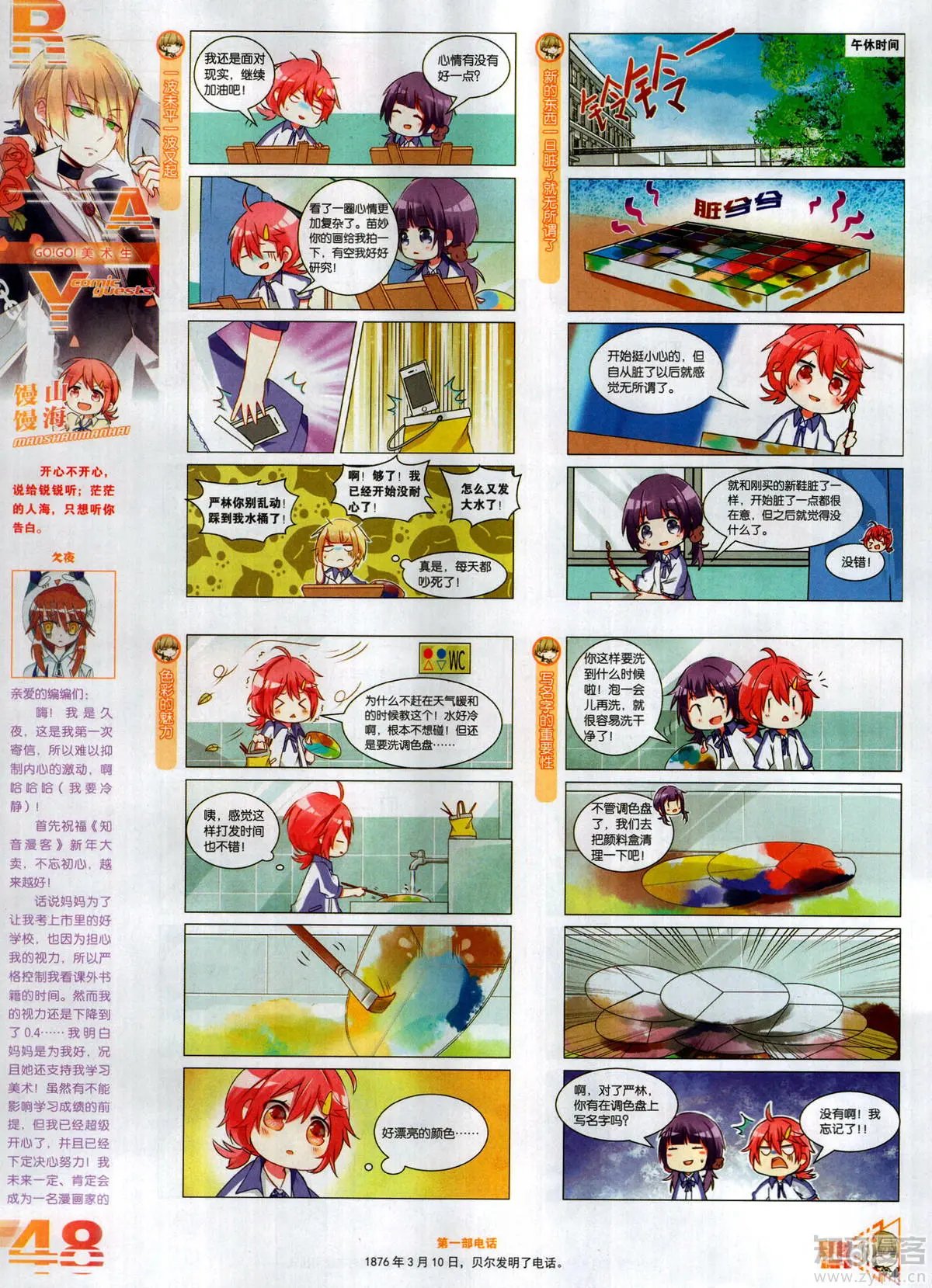 第502期