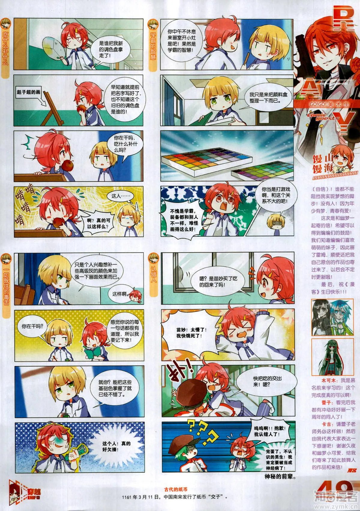 第502期