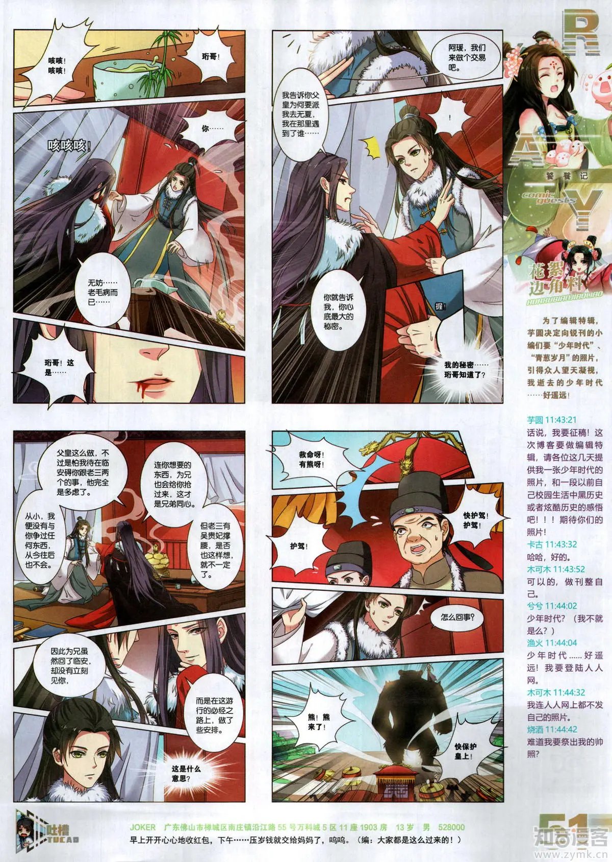 第502期