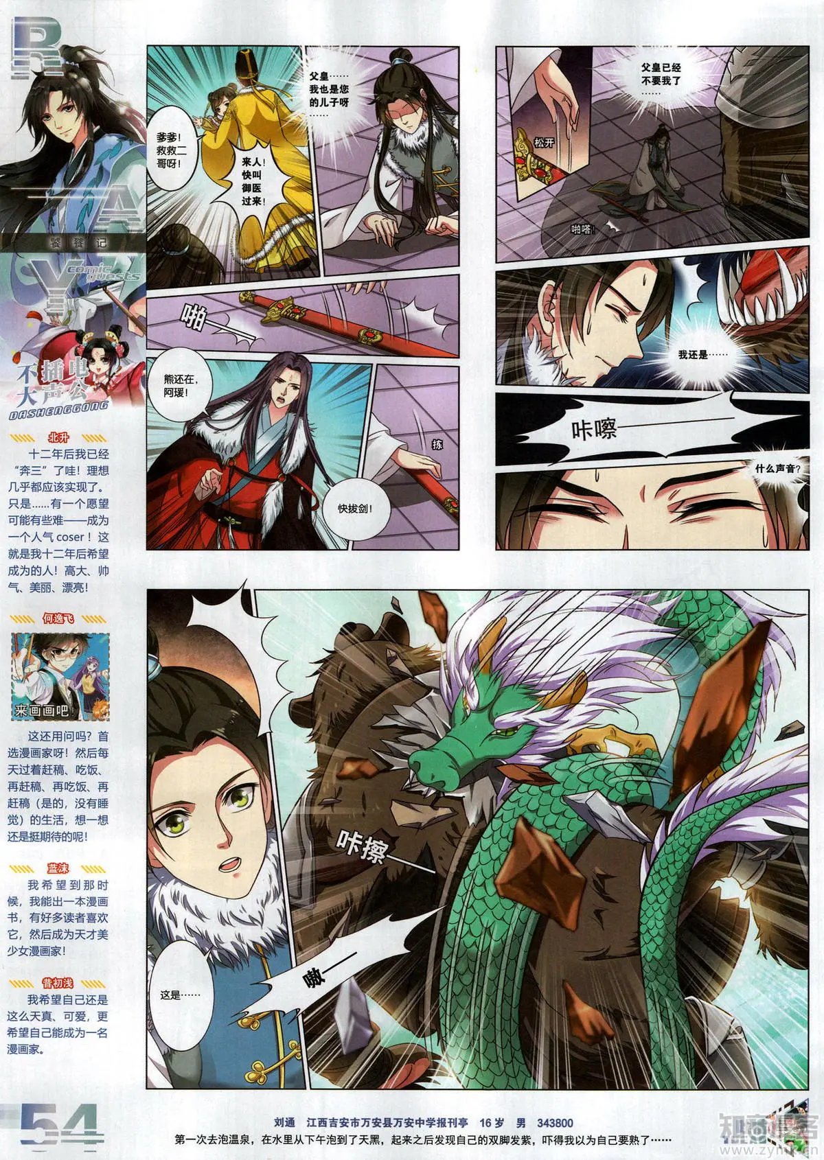 第502期