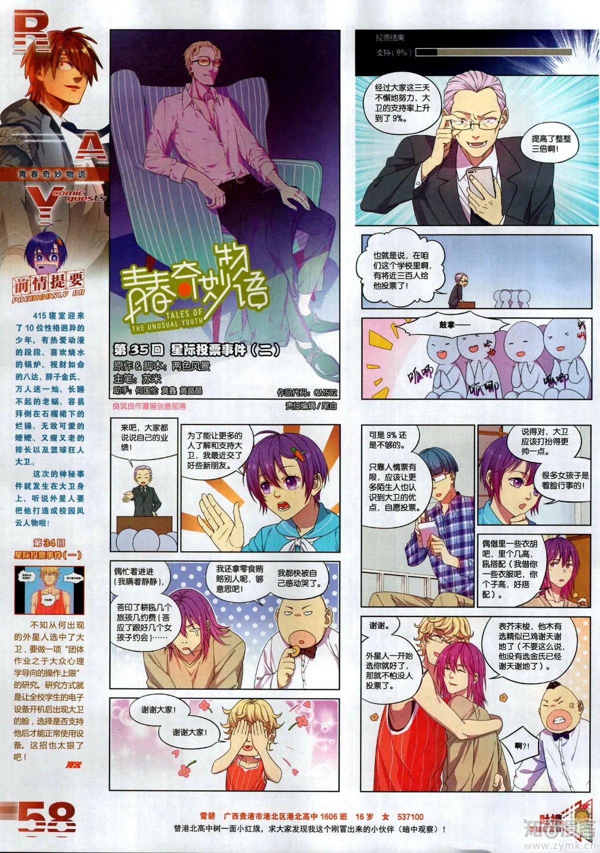第502期