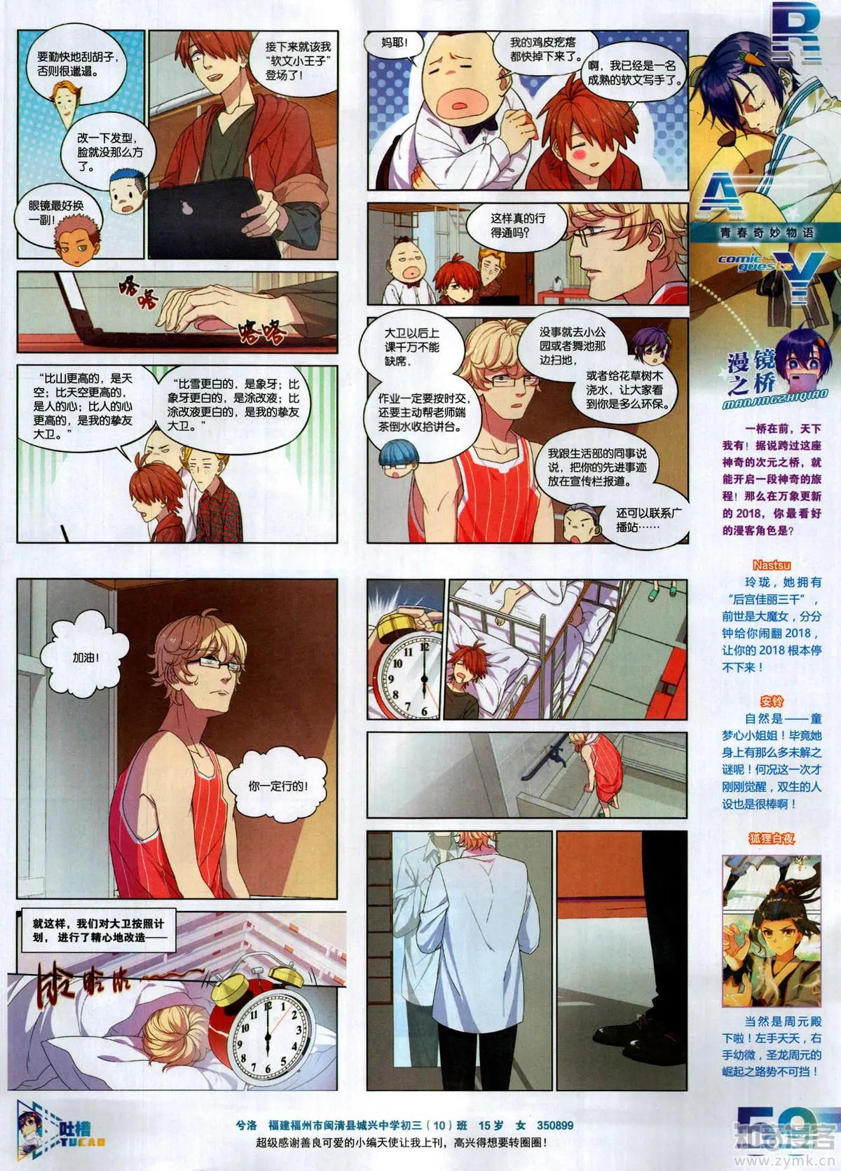 第502期