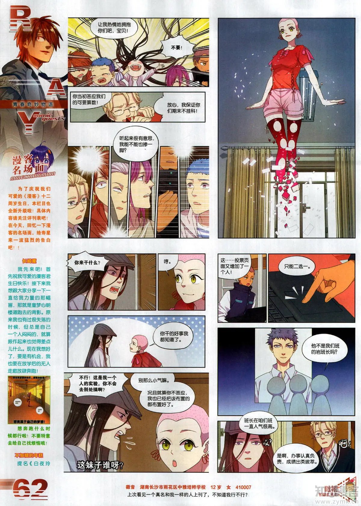 第502期