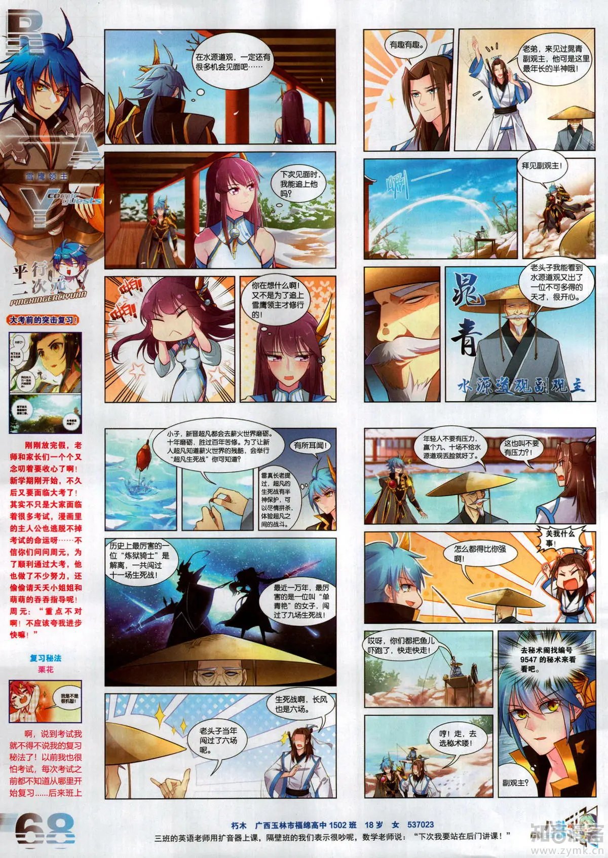 第502期