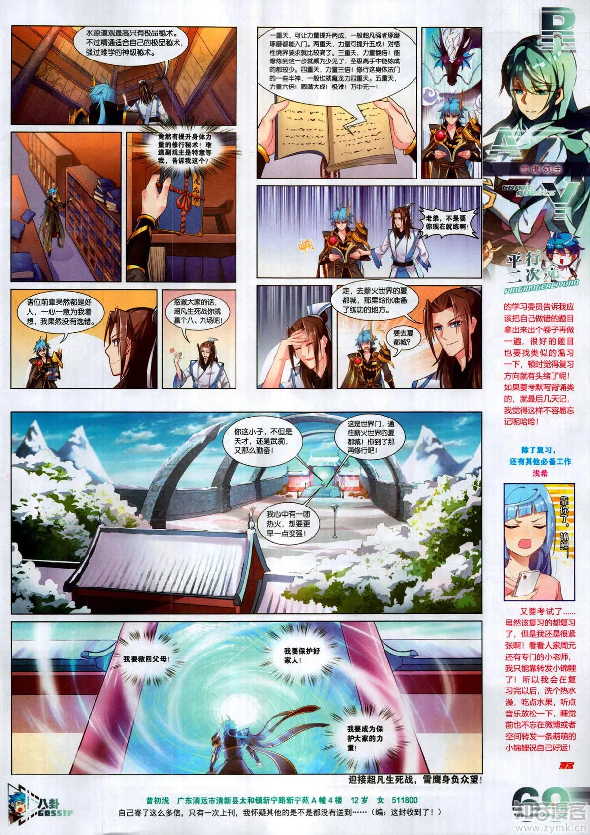 第502期