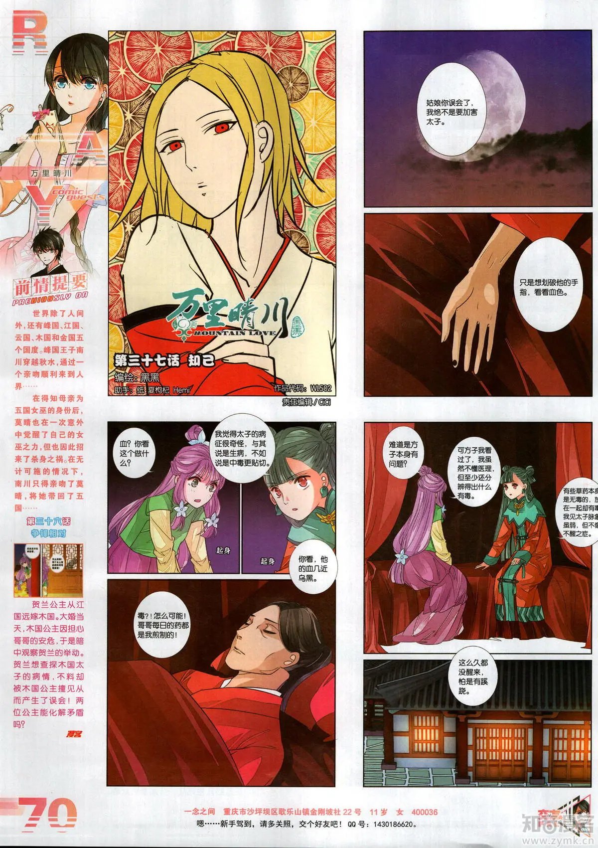 第502期