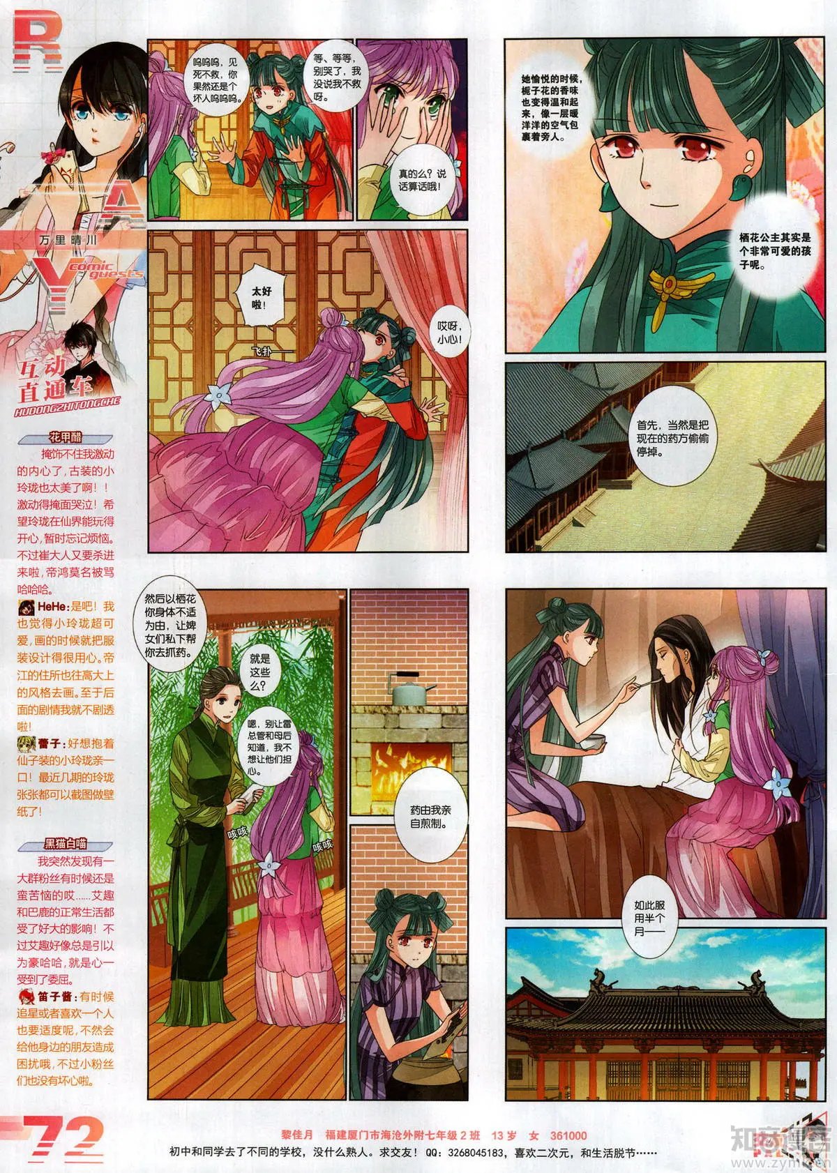 第502期