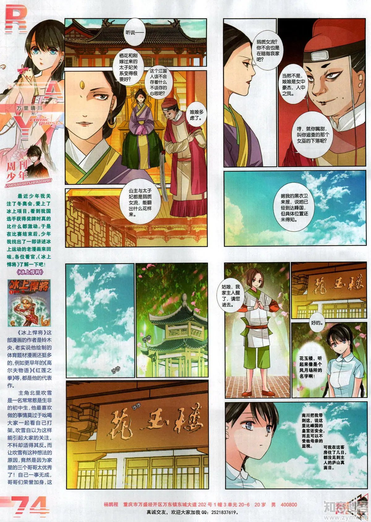 第502期
