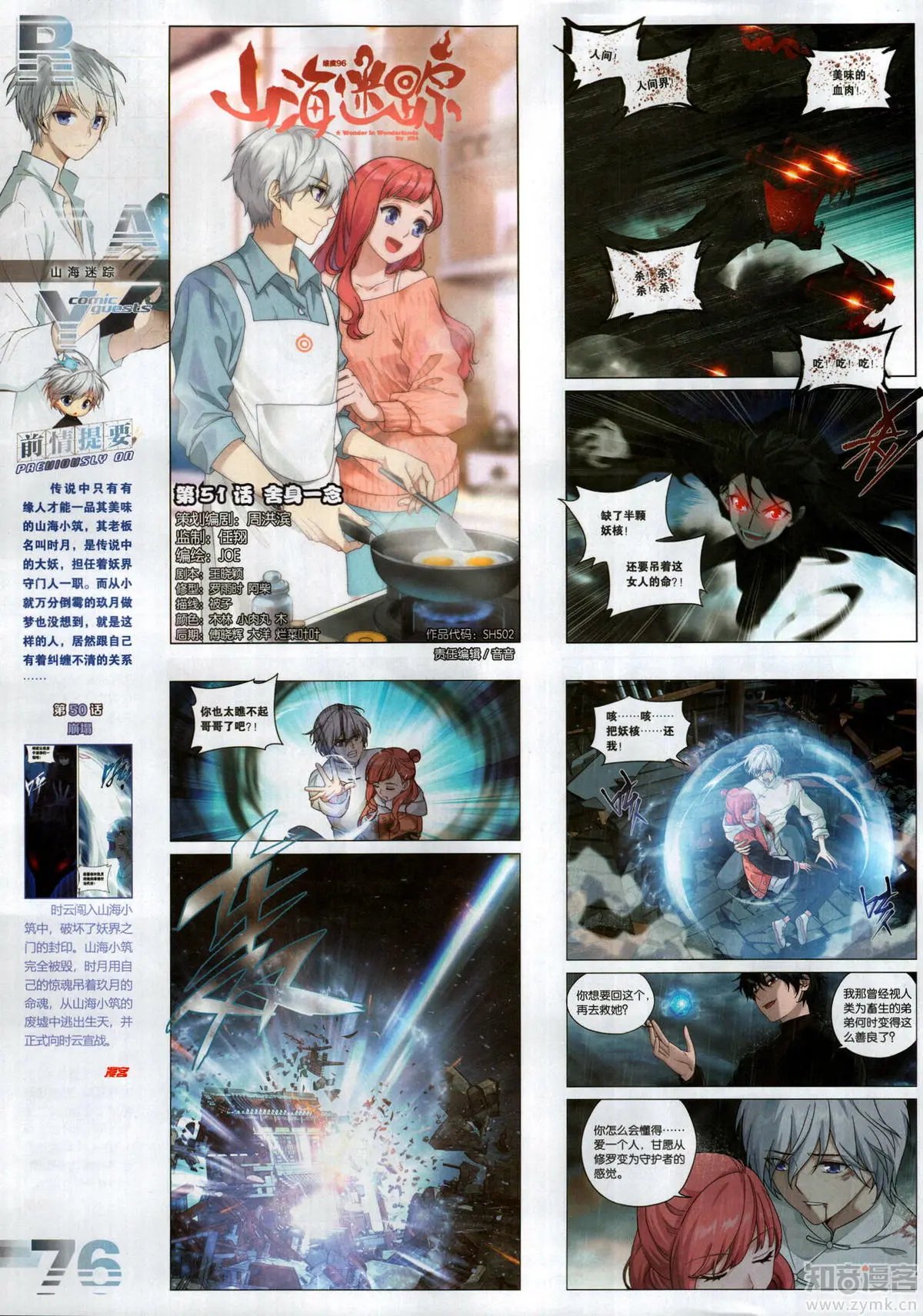 第502期
