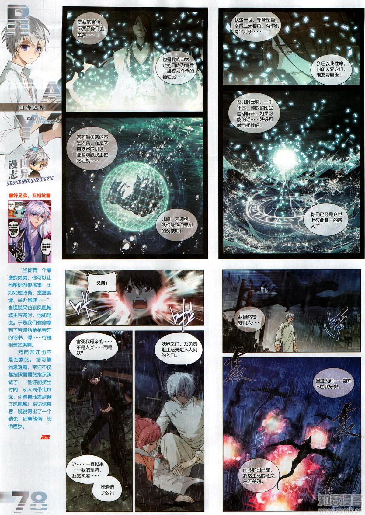 第502期