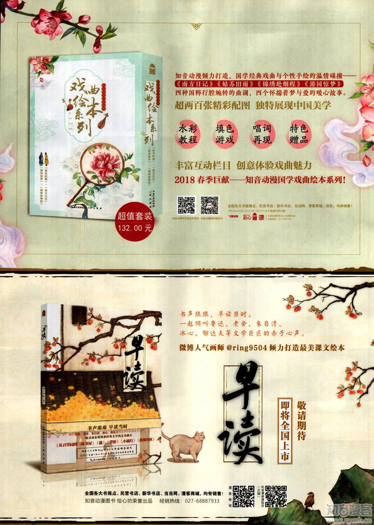第502期