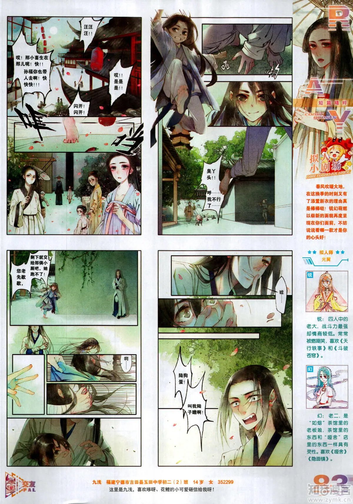 第502期