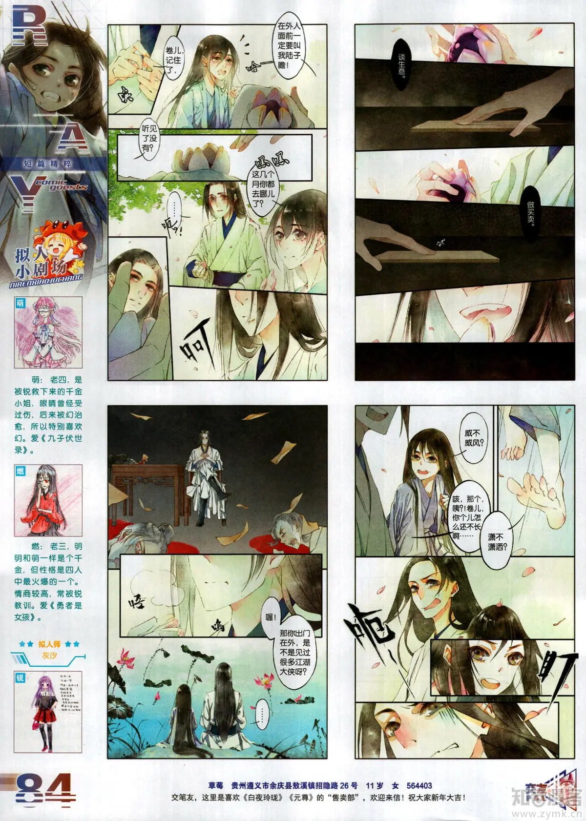 第502期