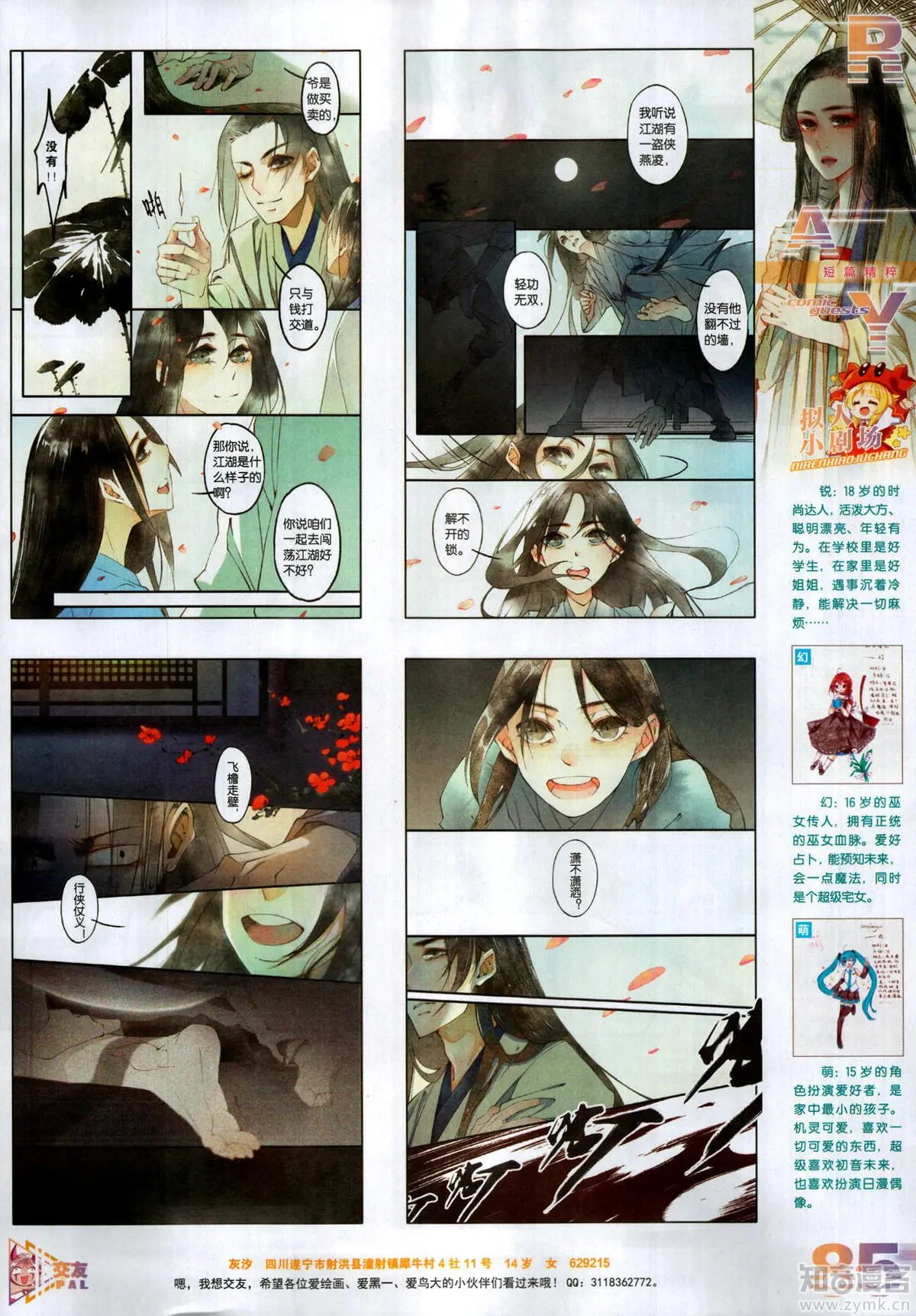 第502期