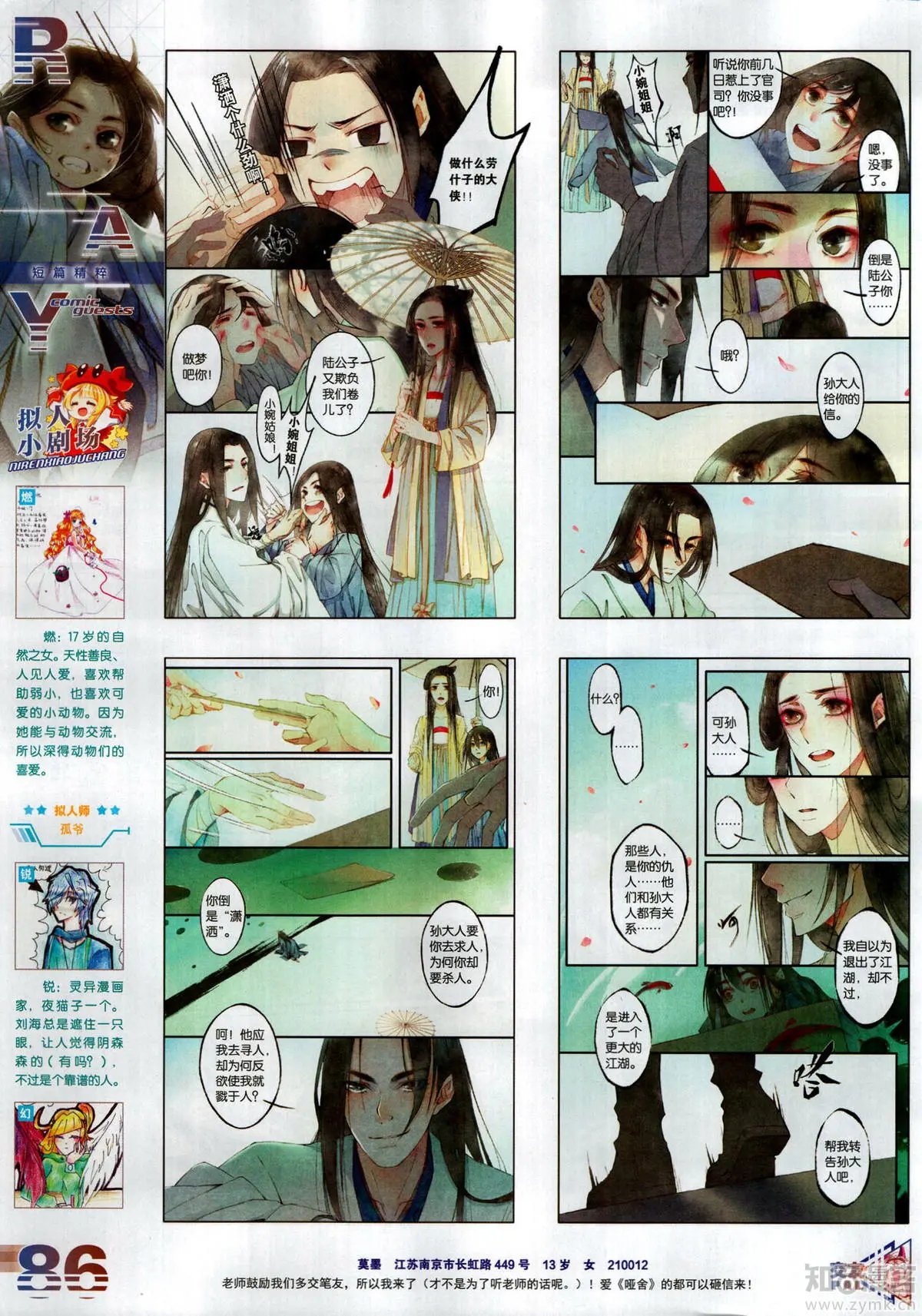 第502期
