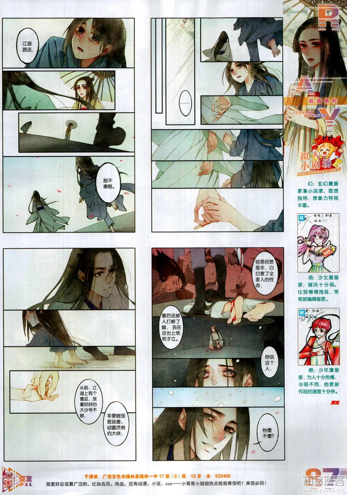第502期