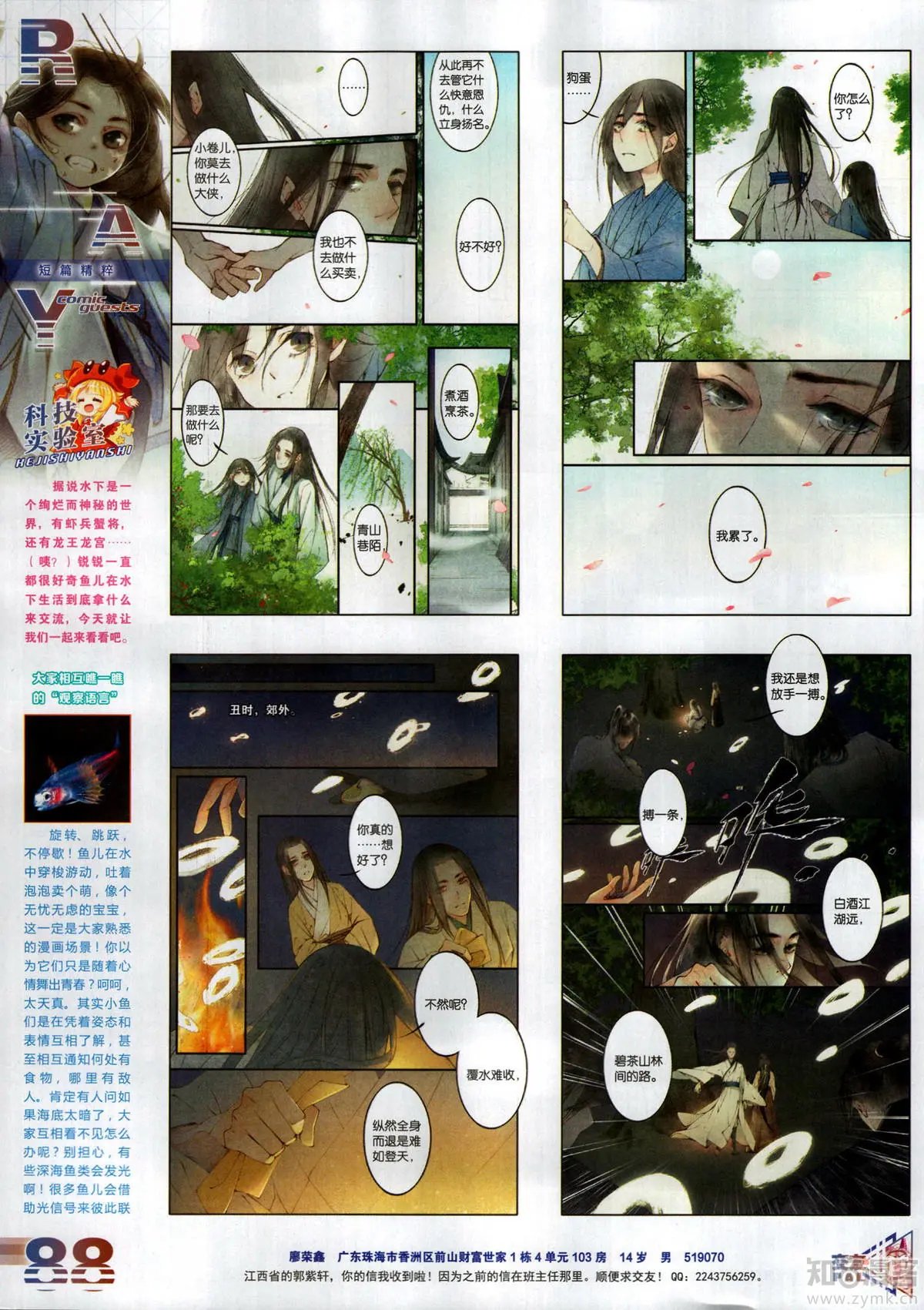 第502期