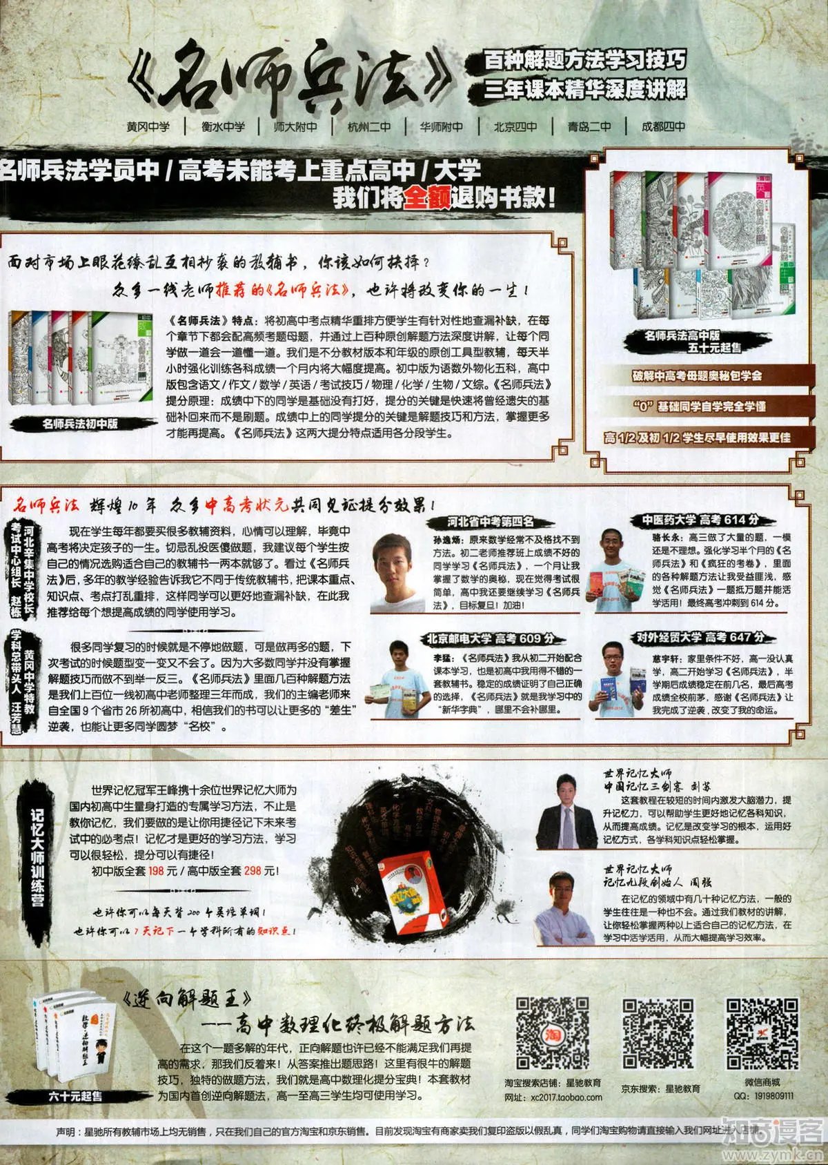 第502期