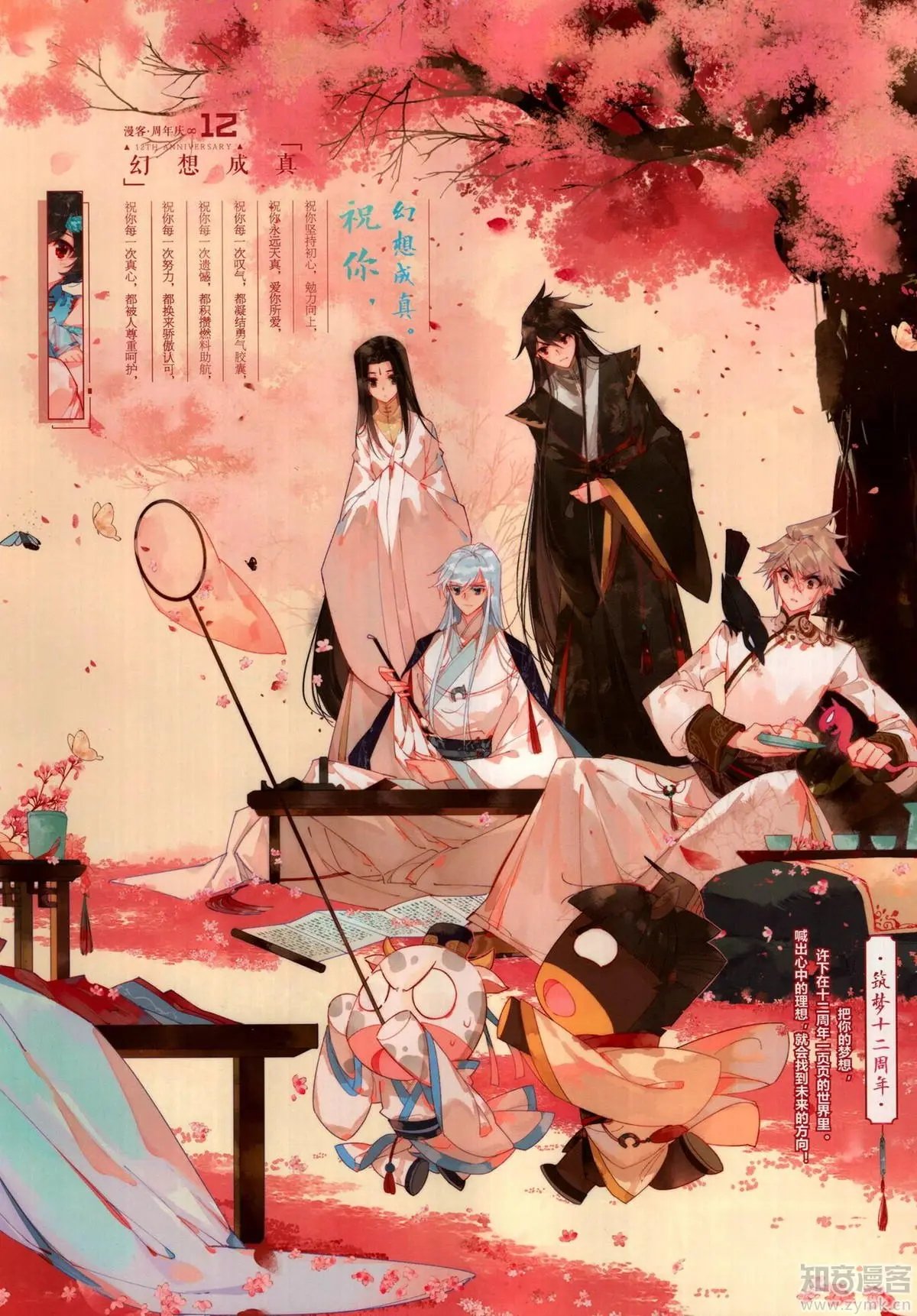 第503期