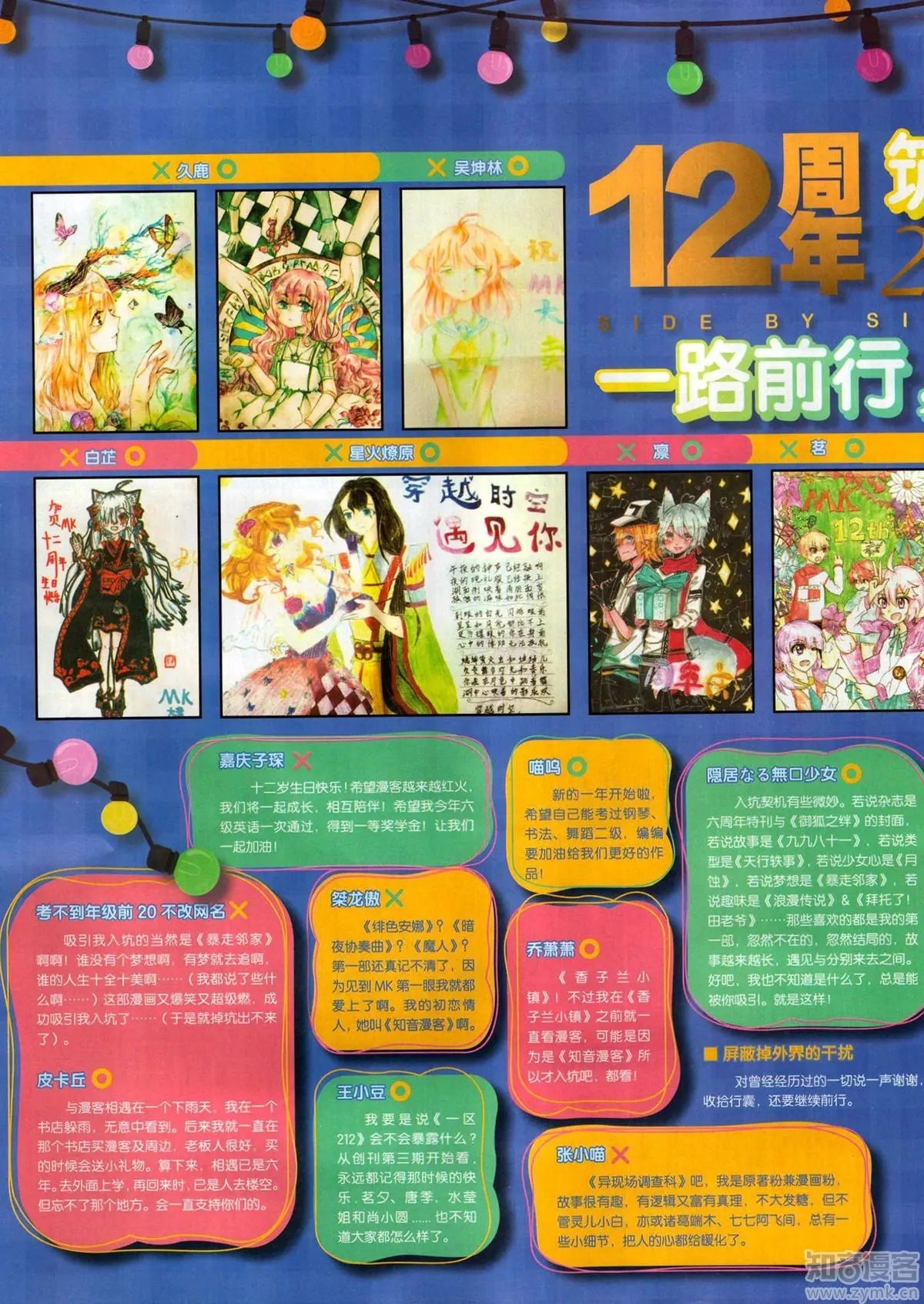 第503期