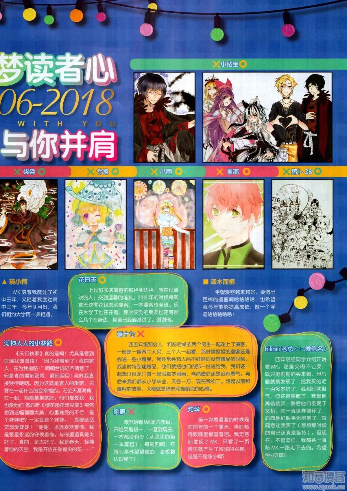 第503期