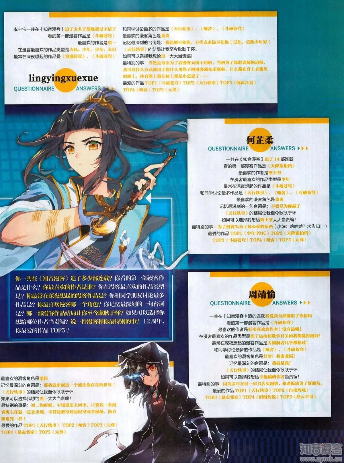 第503期