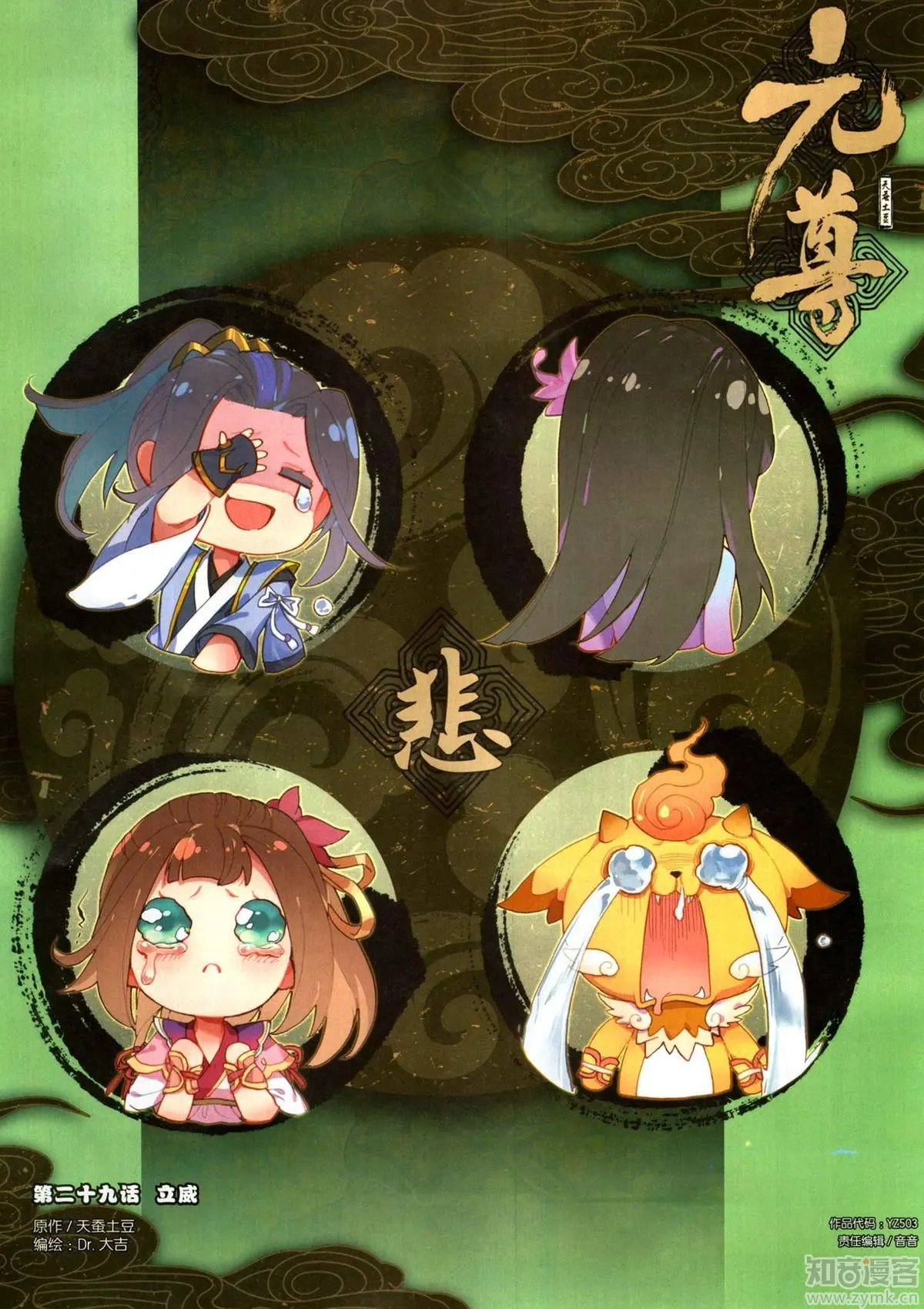 第503期