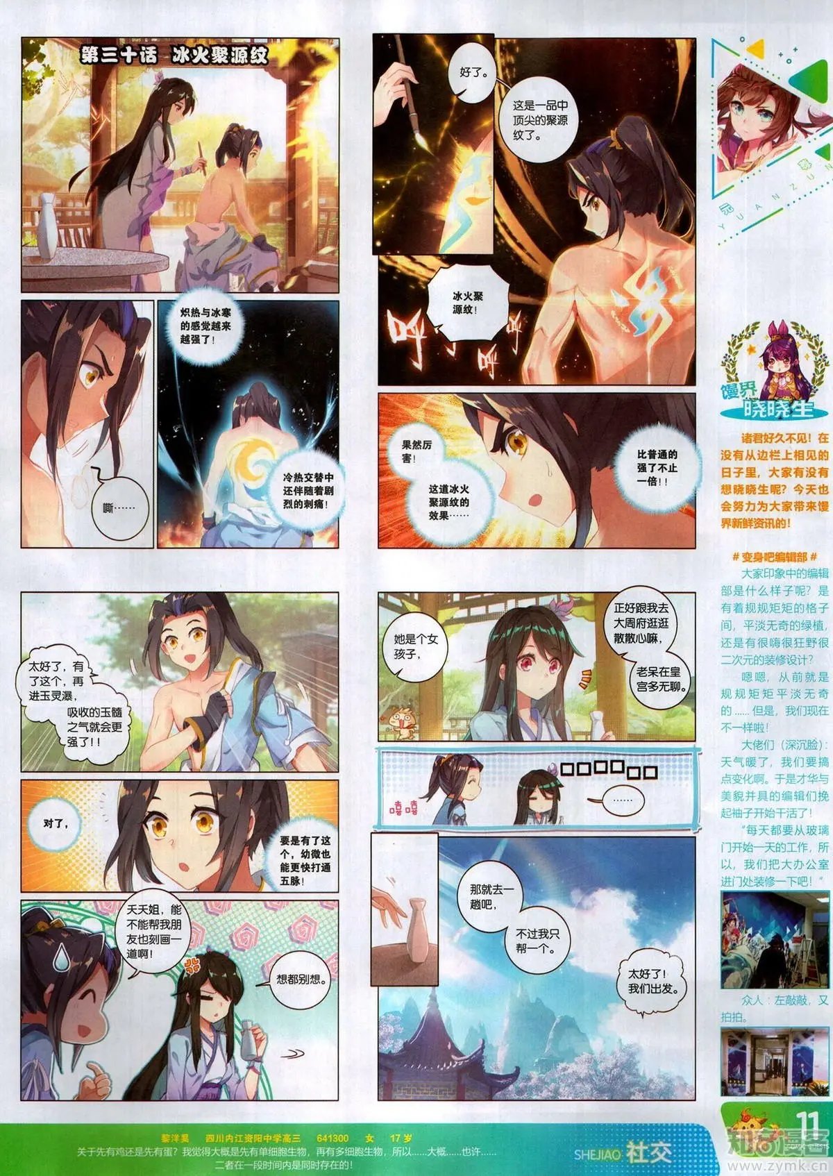 第503期