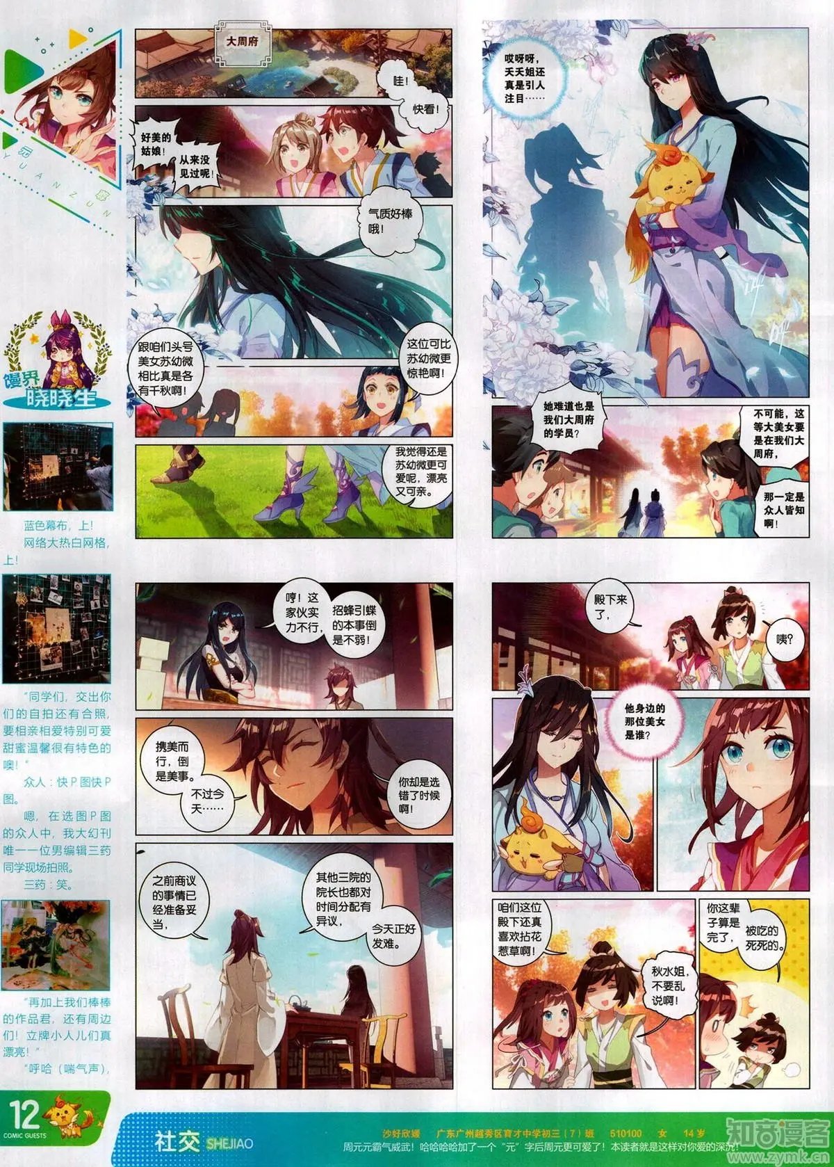 第503期