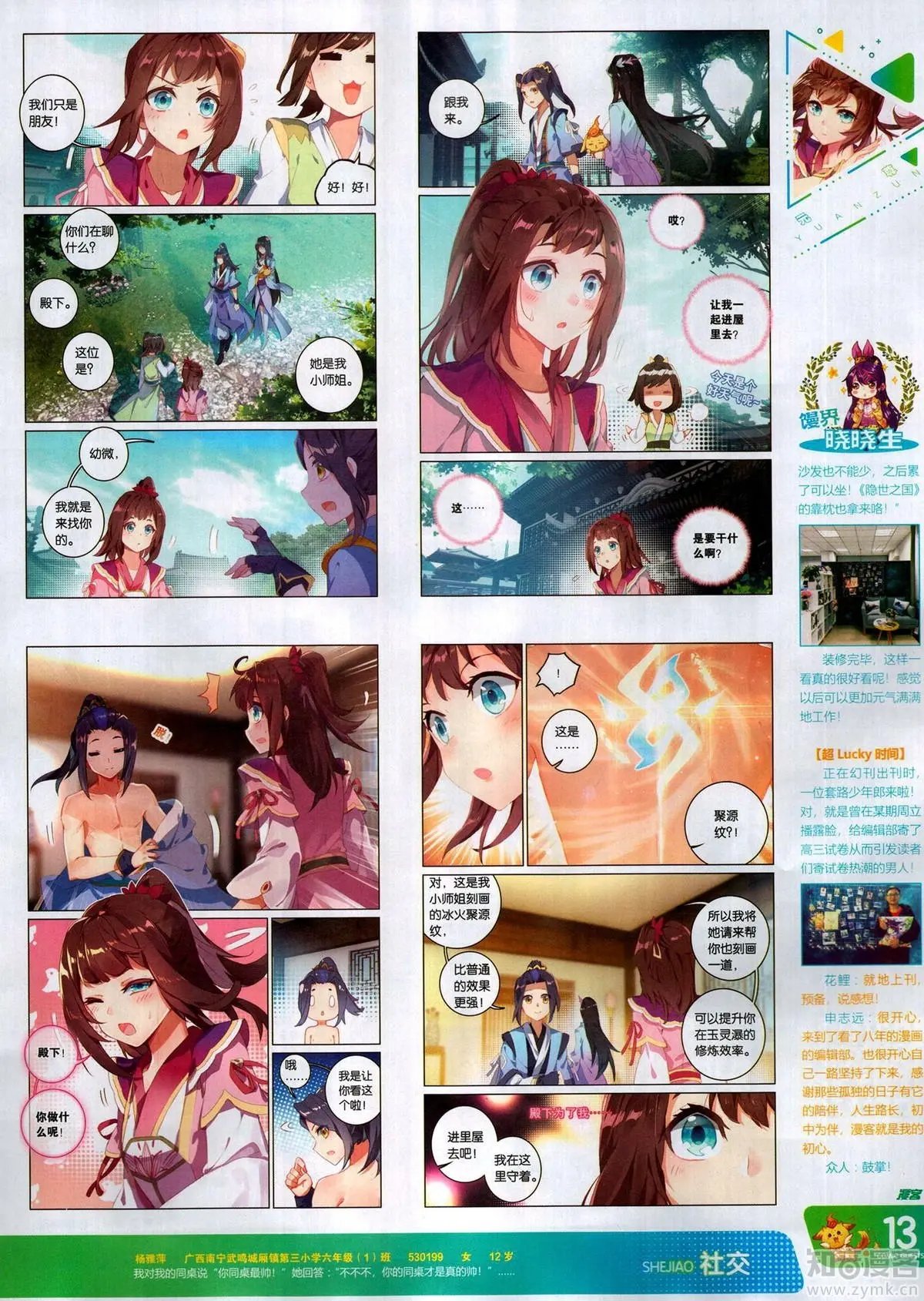 第503期
