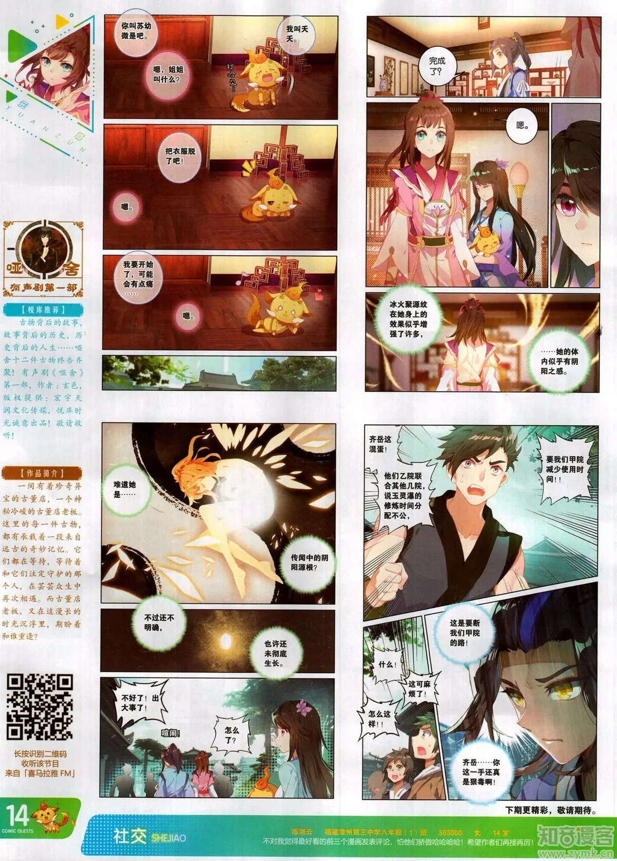 第503期