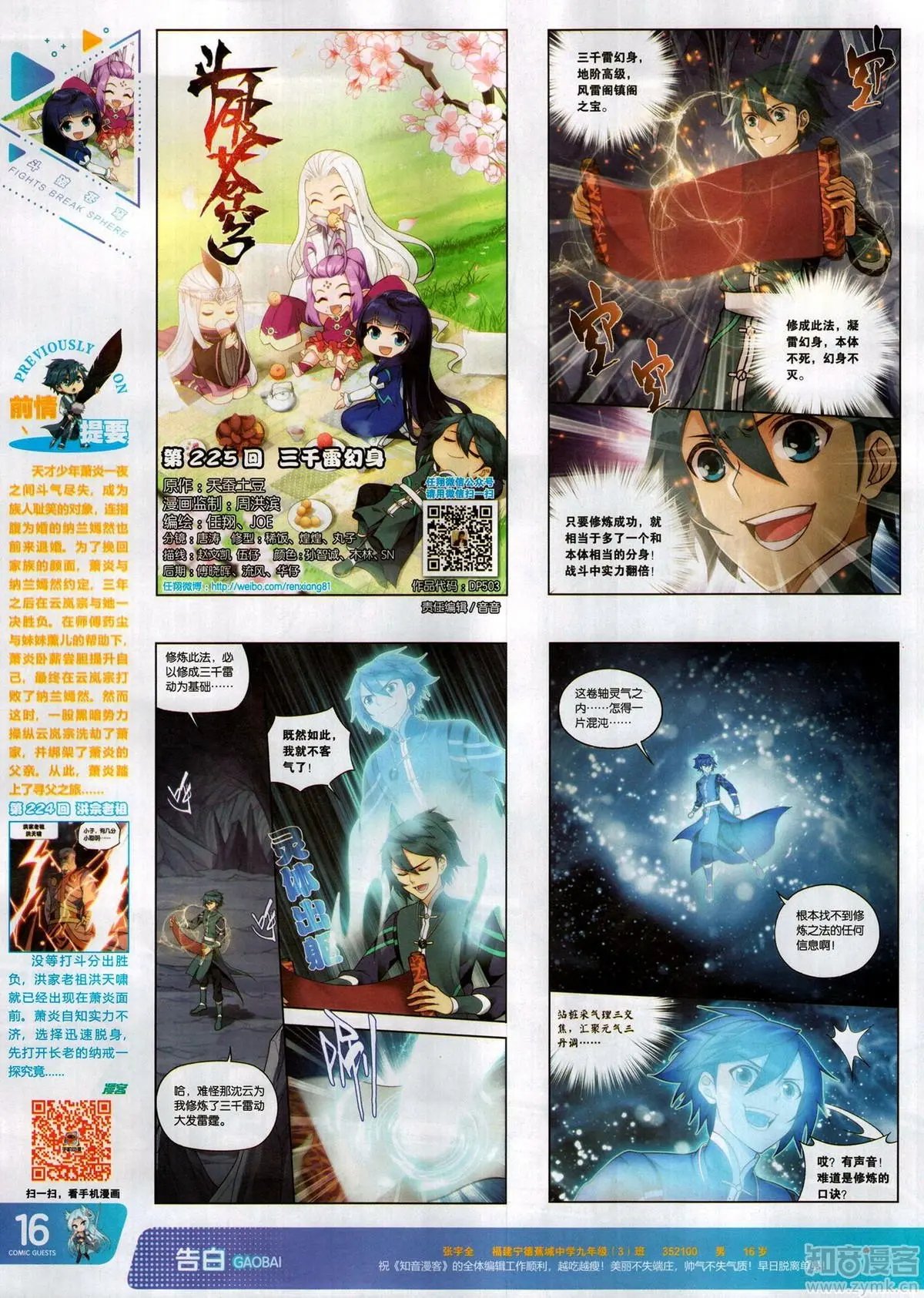 第503期