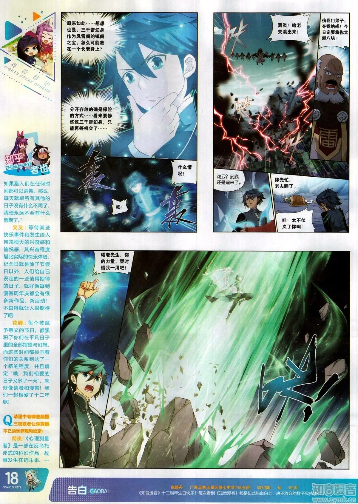 第503期