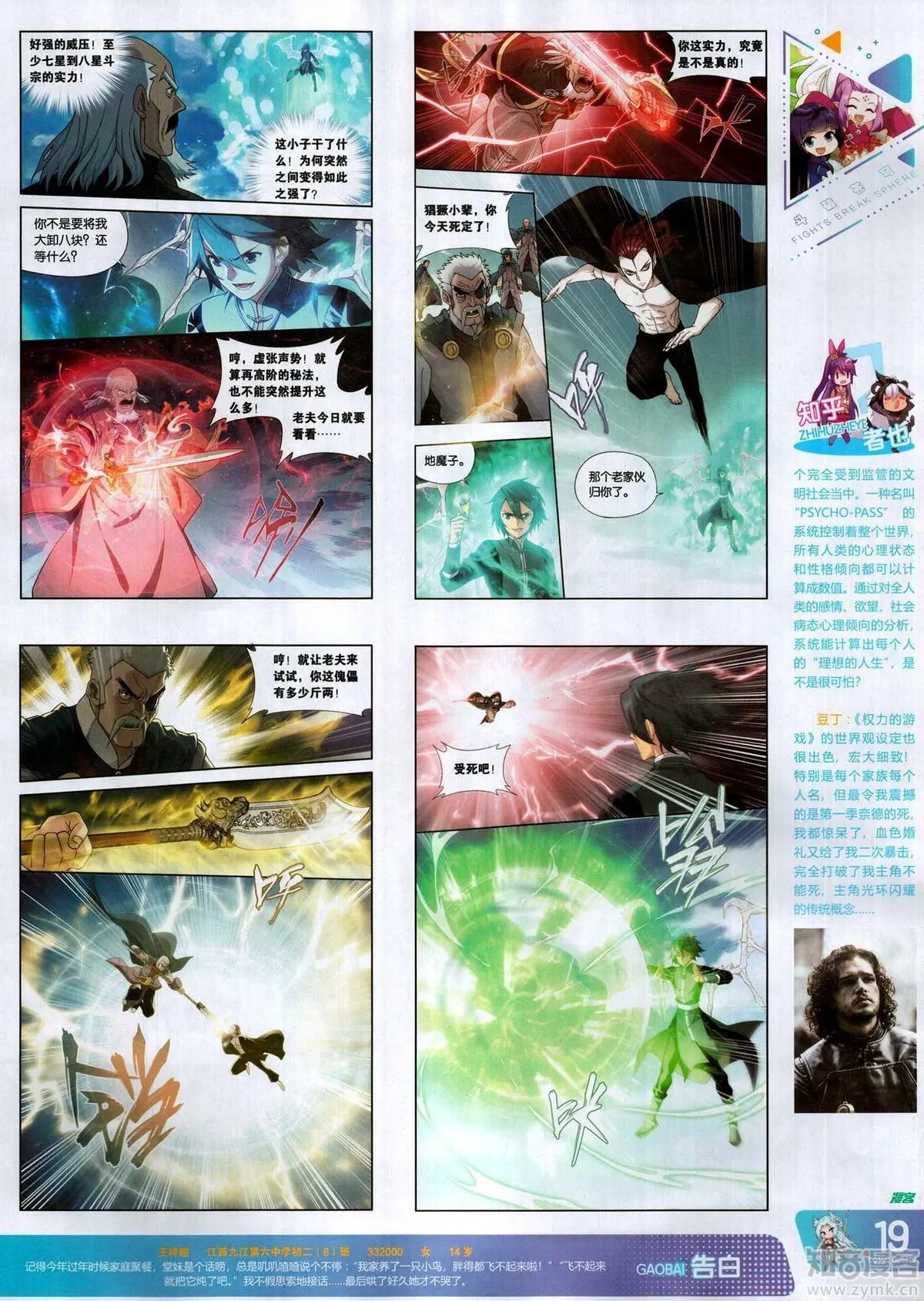 第503期