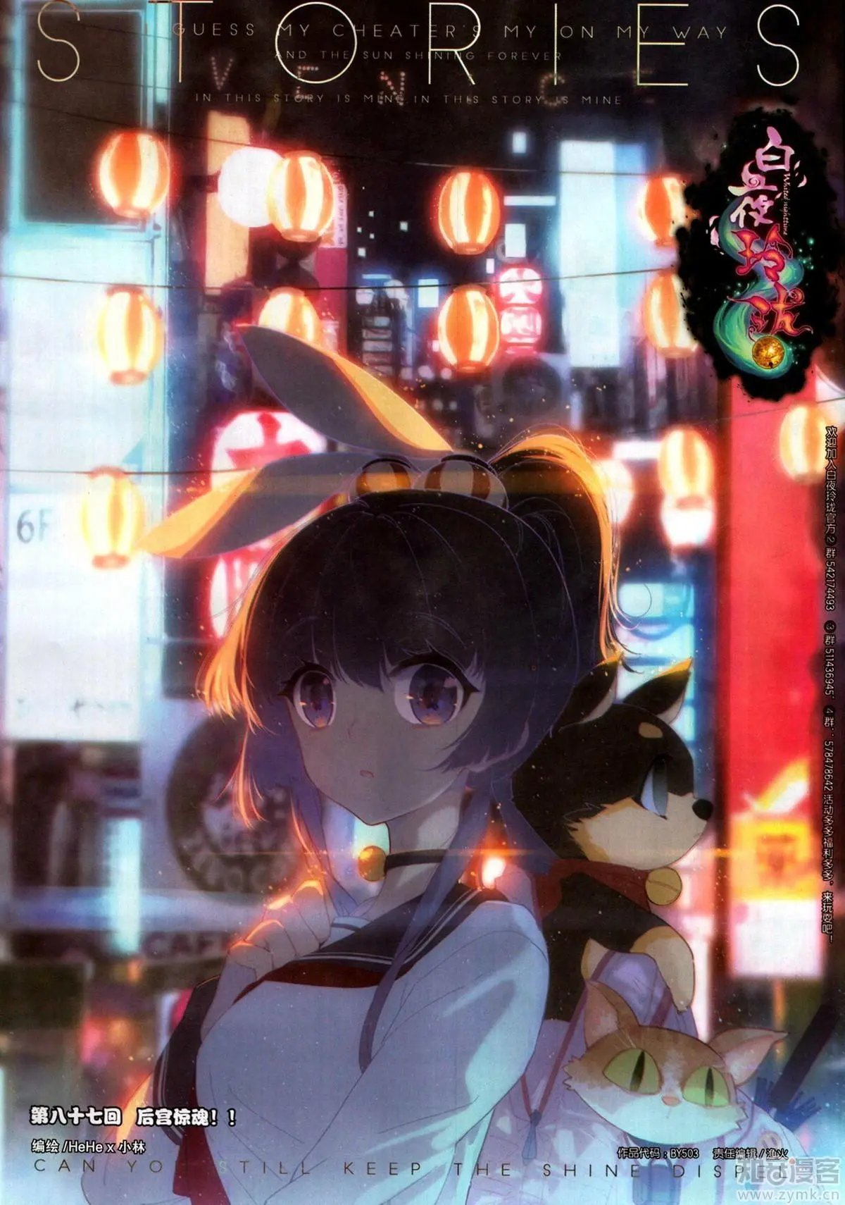 第503期
