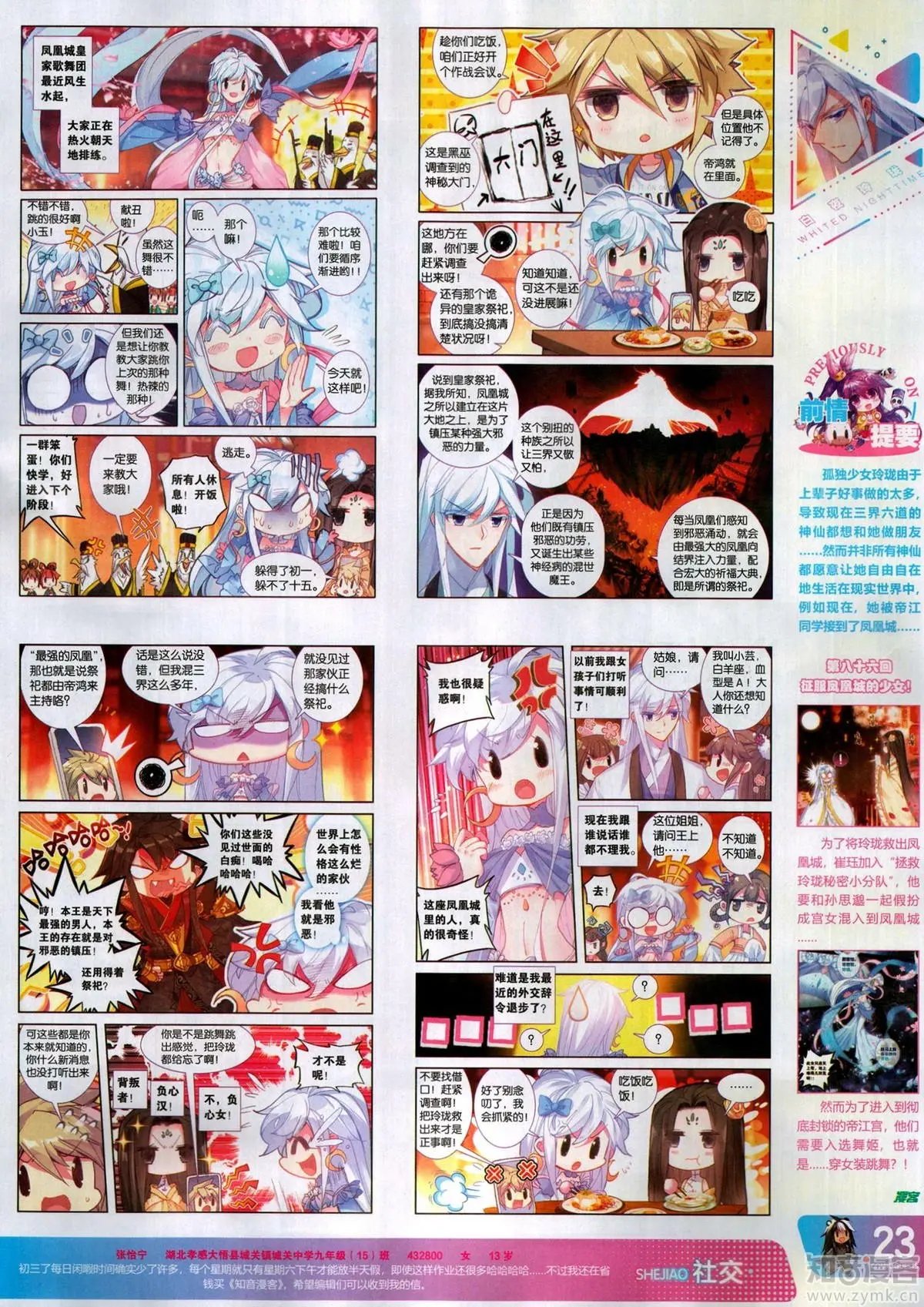 第503期