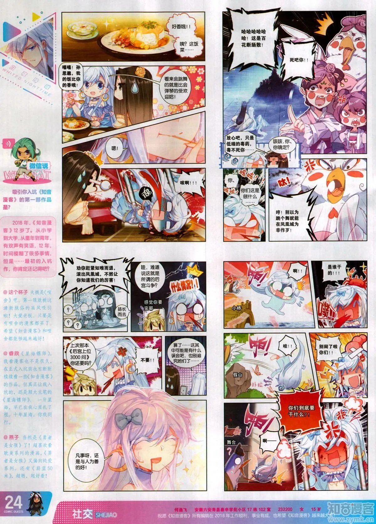第503期