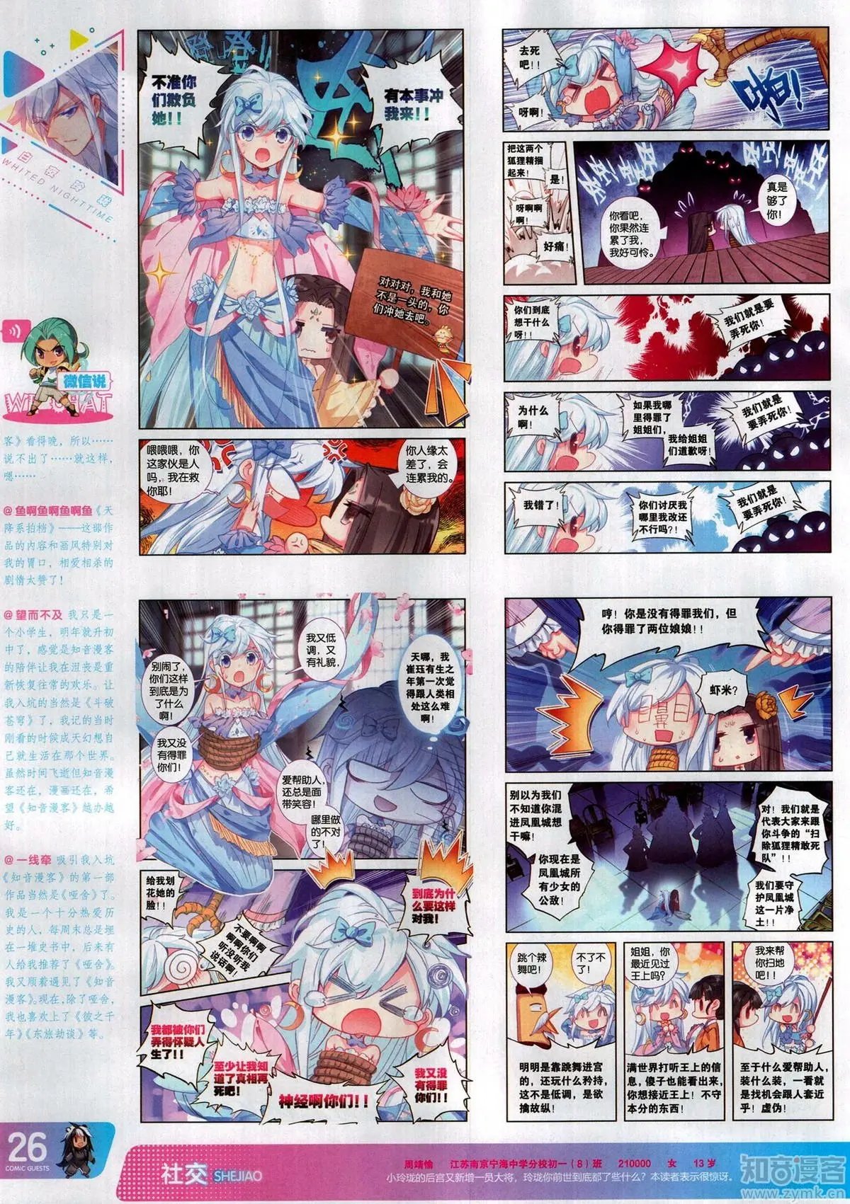第503期