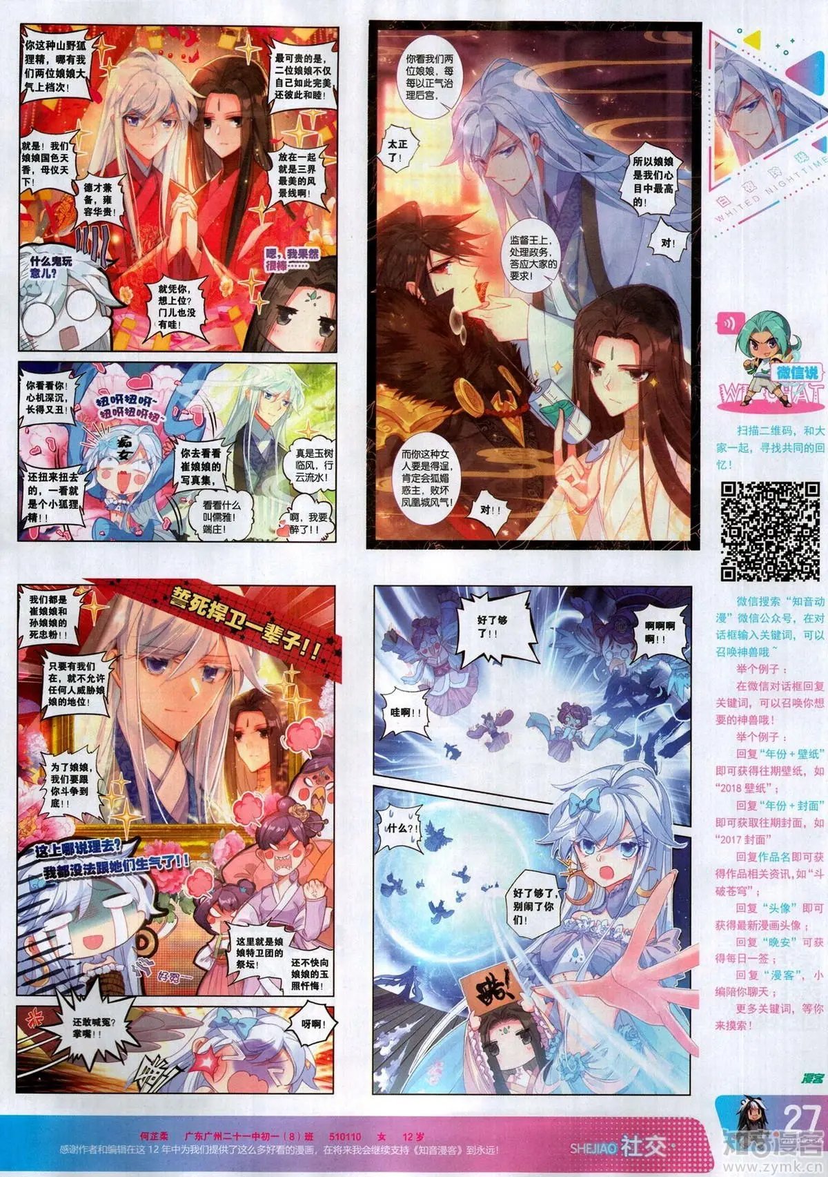 第503期