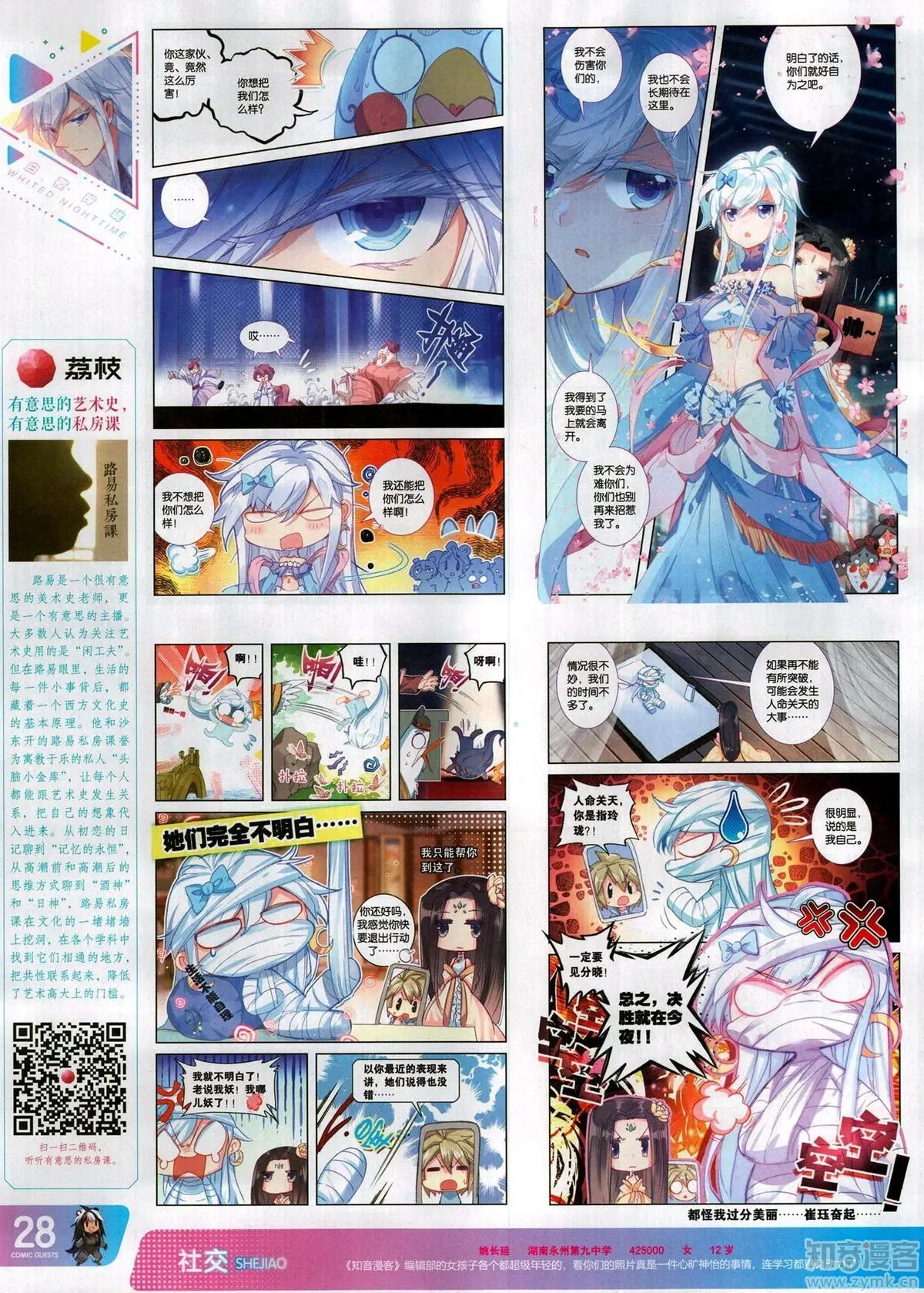第503期