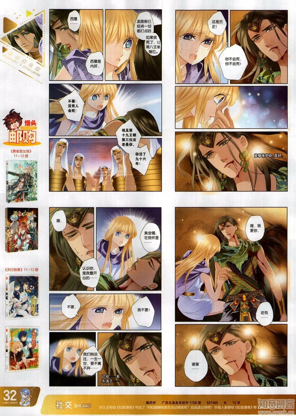 第503期