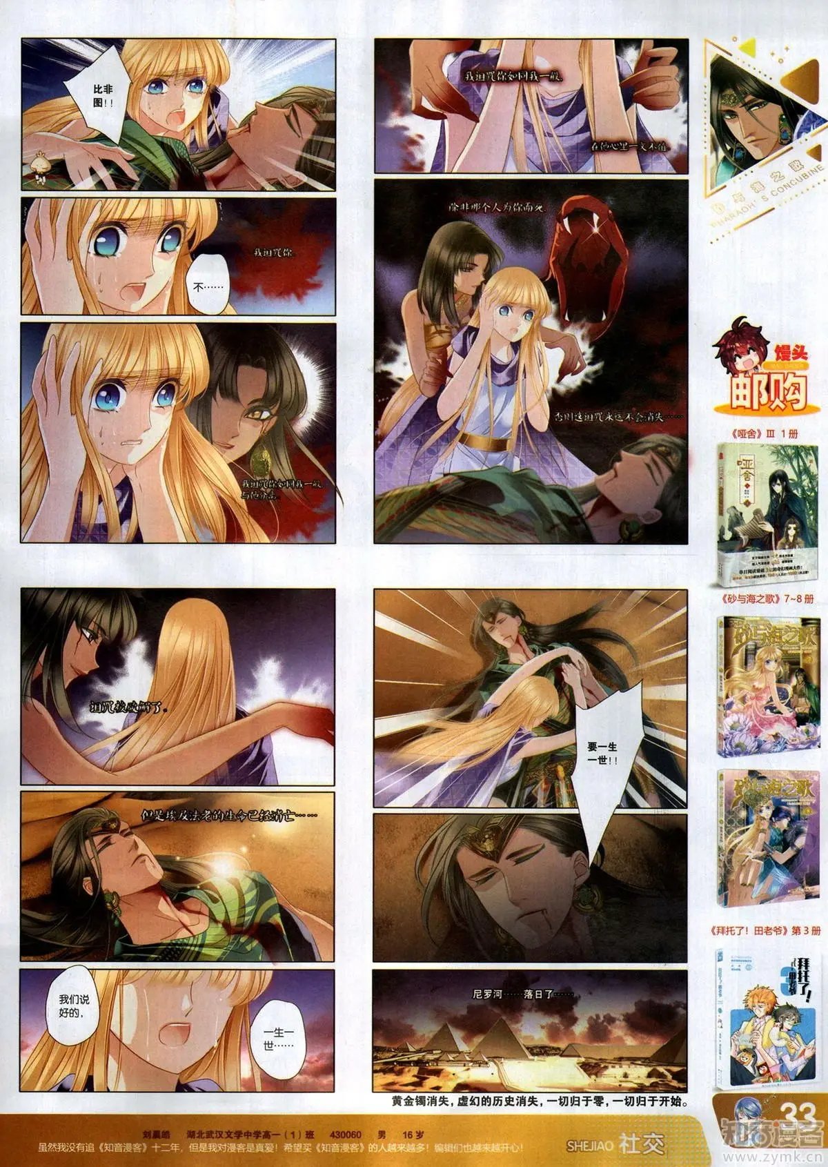 第503期