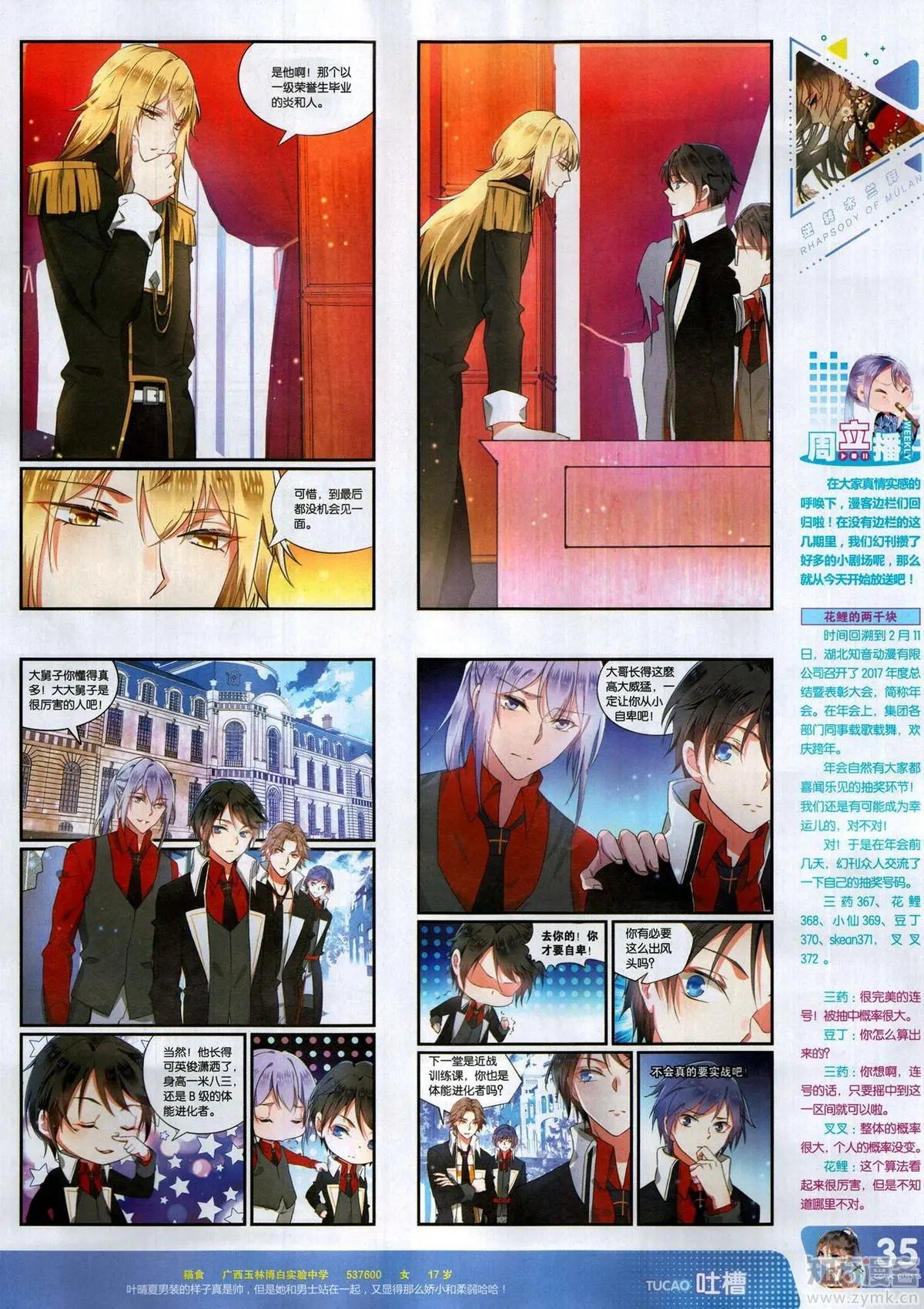 第503期